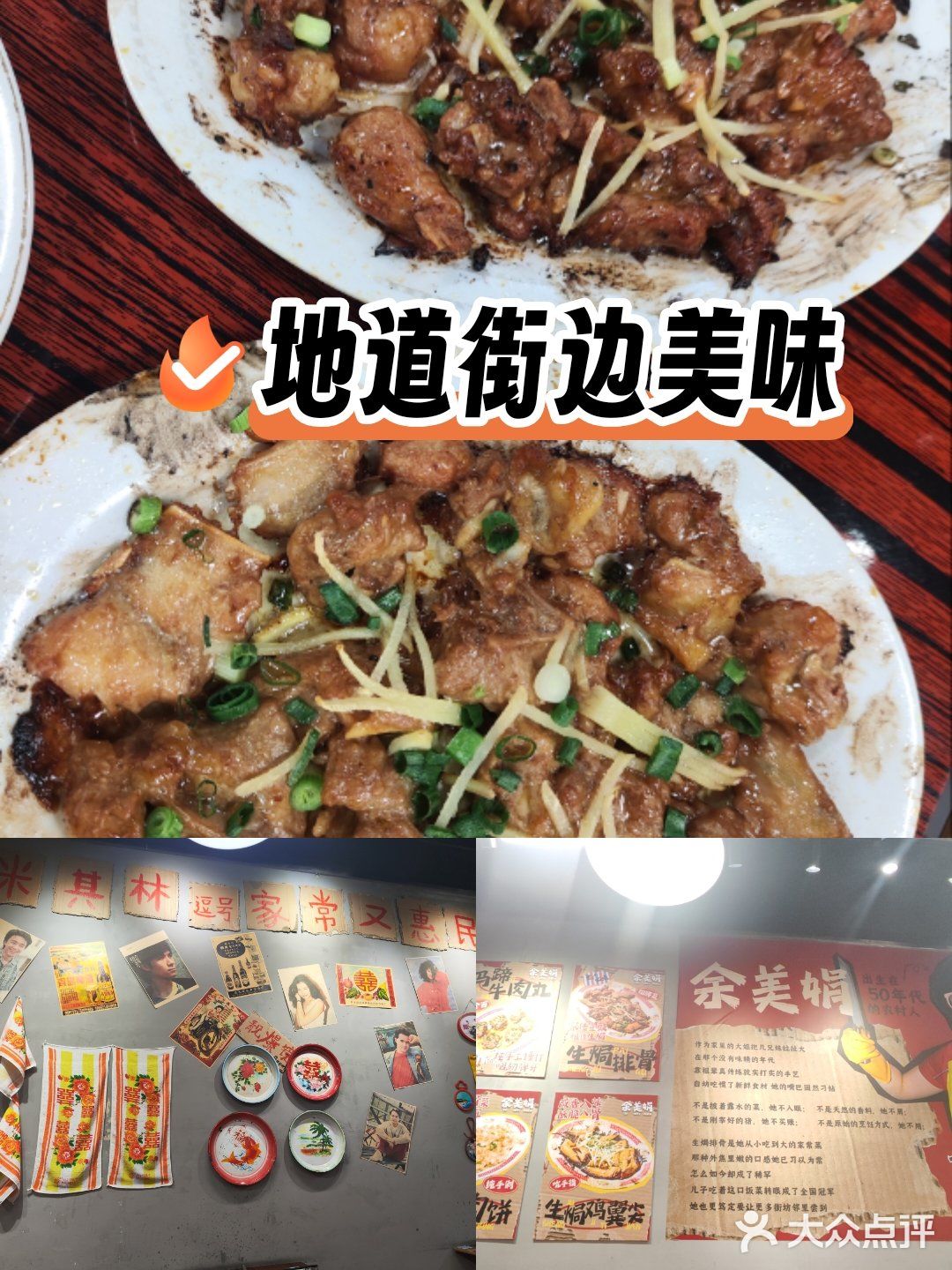 余美娟生焗排骨饭(莲塘东路店)