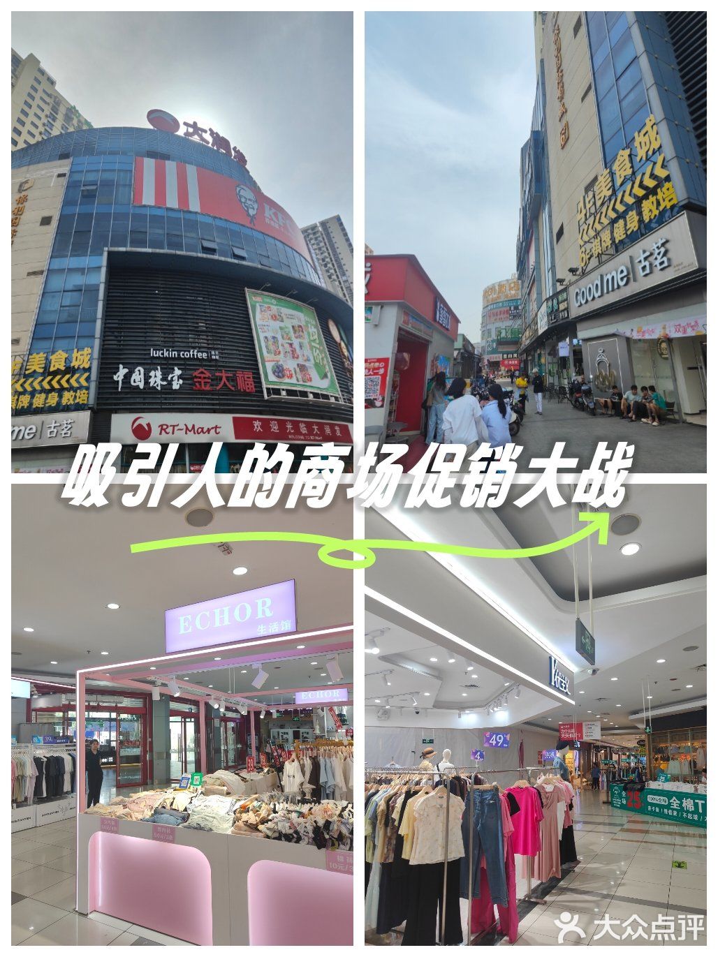 盛标陈东购物中心