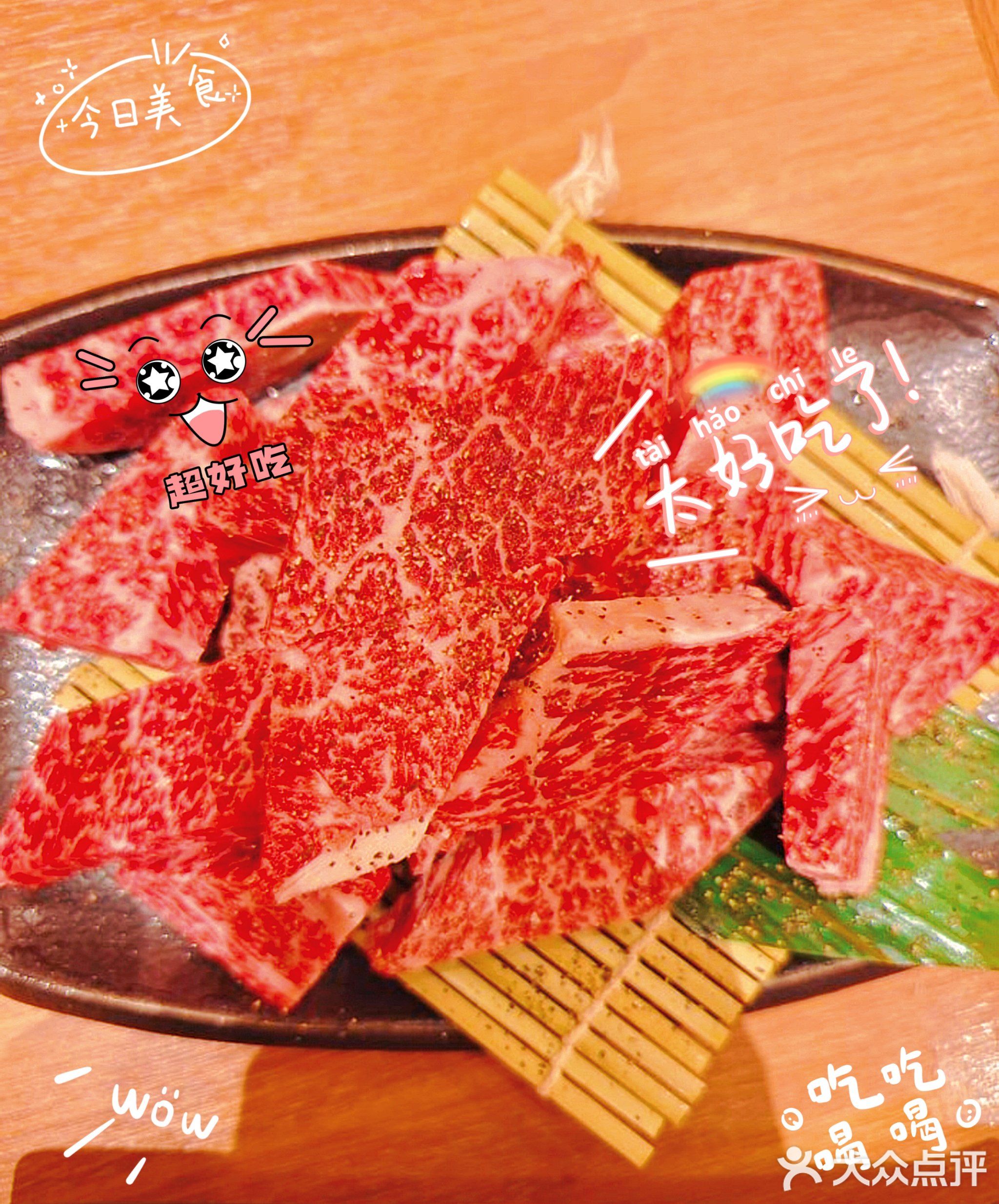 不知火和牛烧肉餐厅