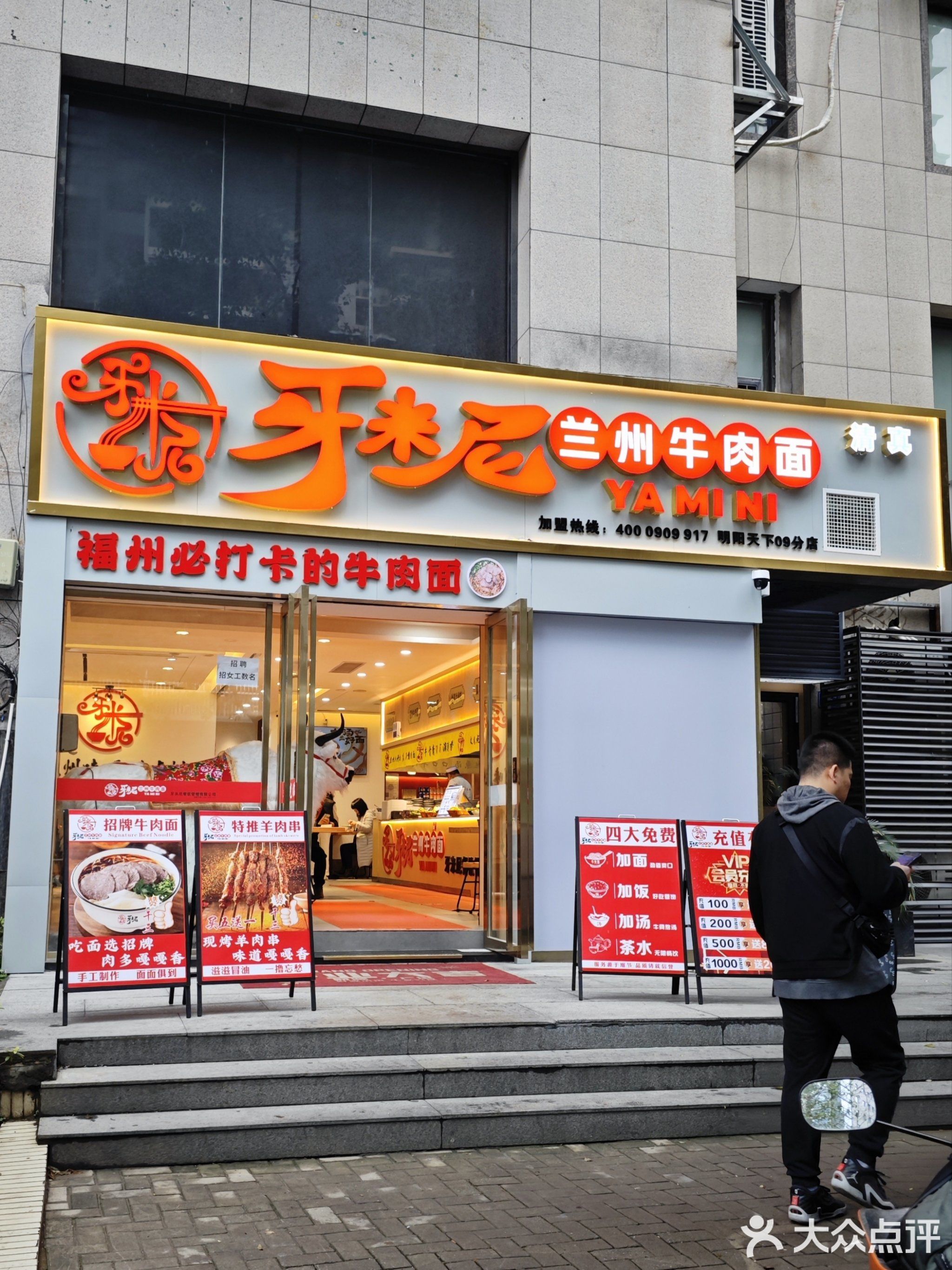 清真牙米尼兰州牛肉面(明阳天下店)