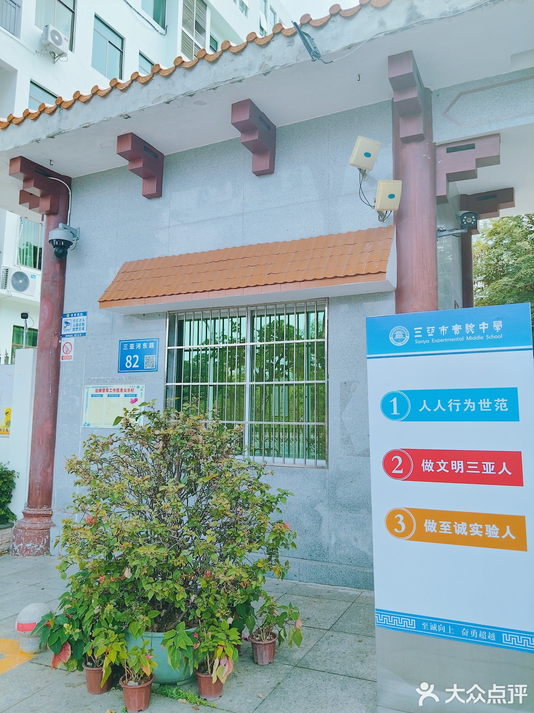 海南中学三亚学校