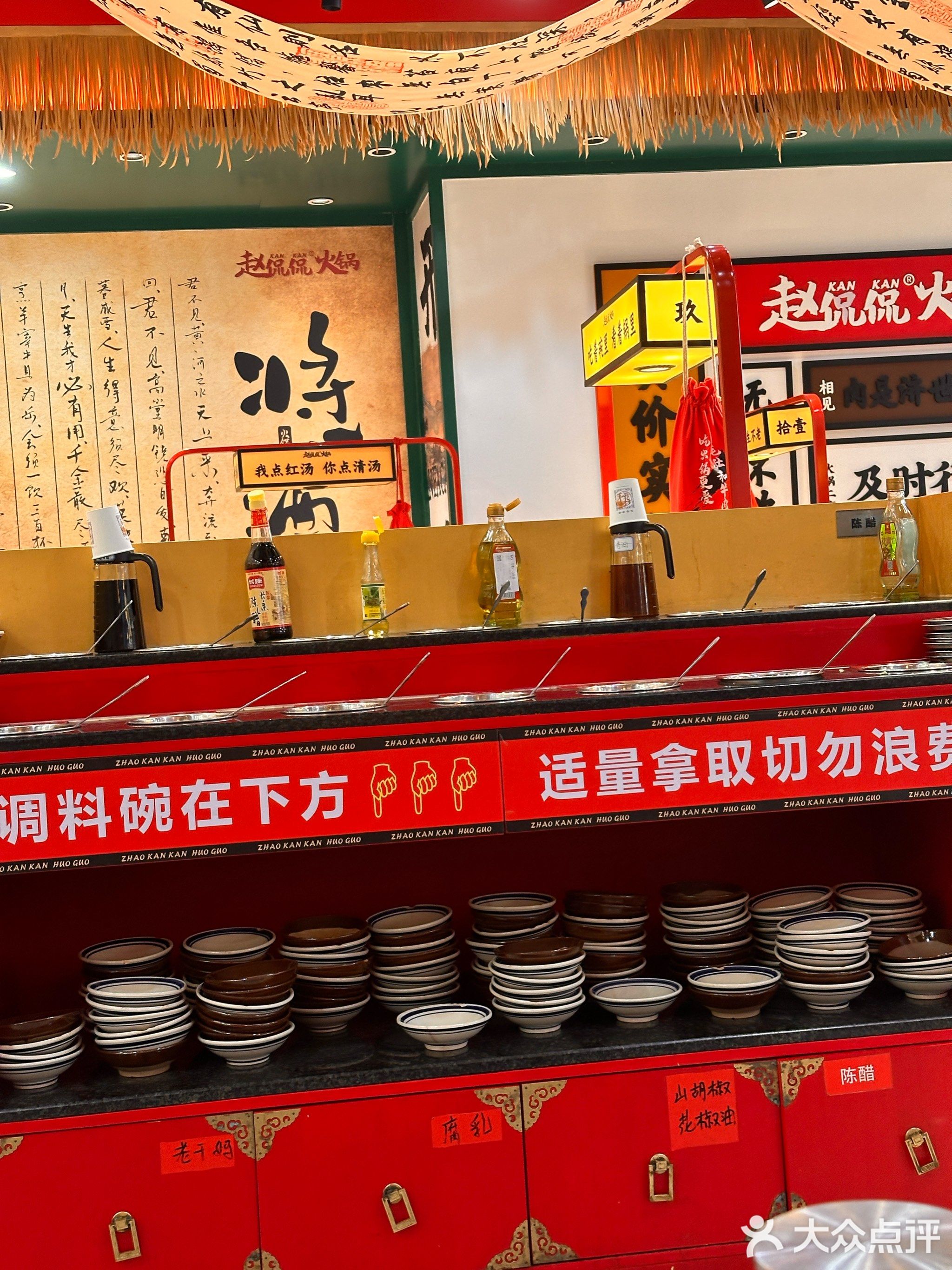 赵侃侃川味火锅(步步高九华新天地购物中心店)