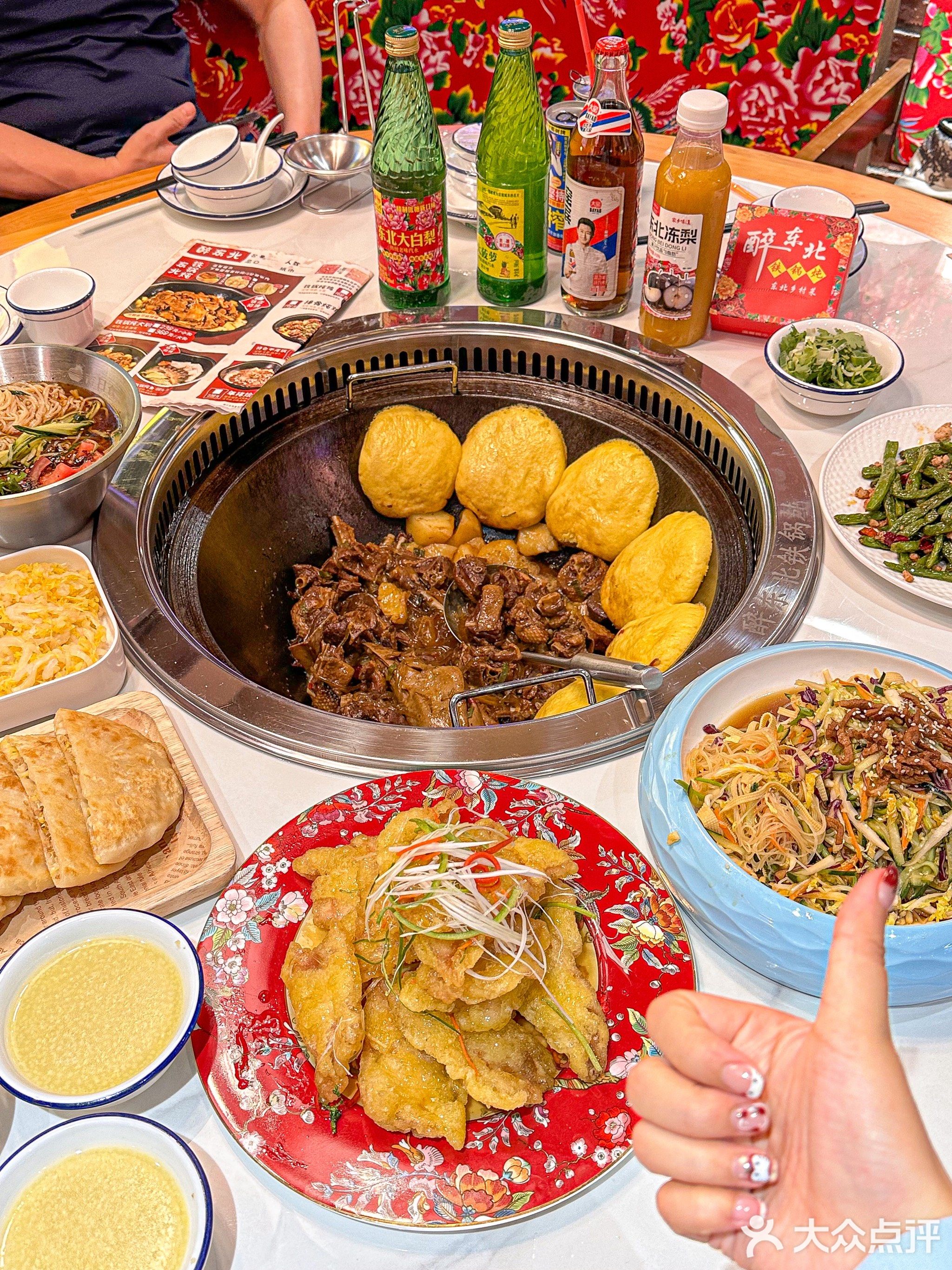 醉东北铁锅炖·乡村菜·东北菜(江华店)