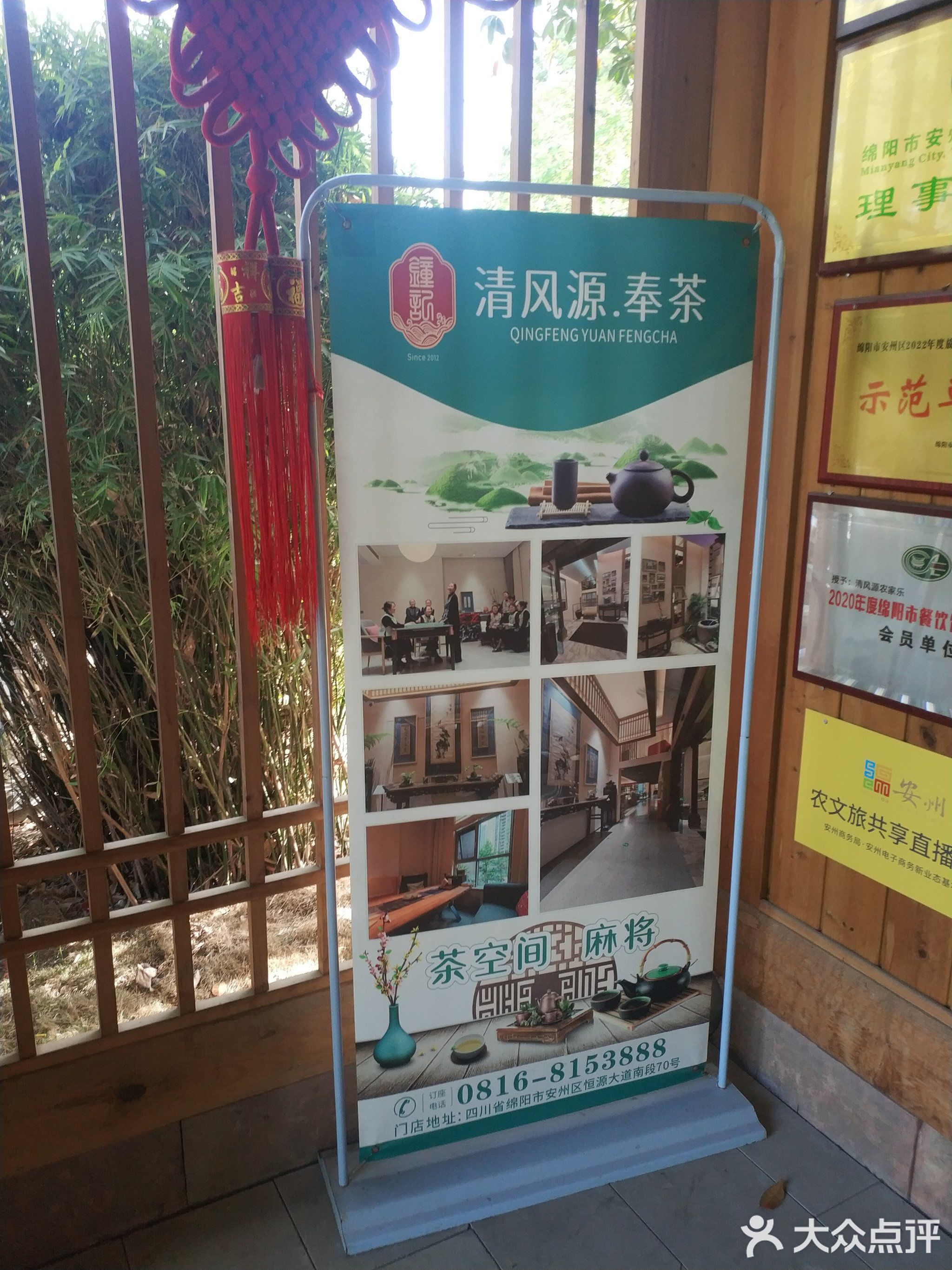清风源·东院