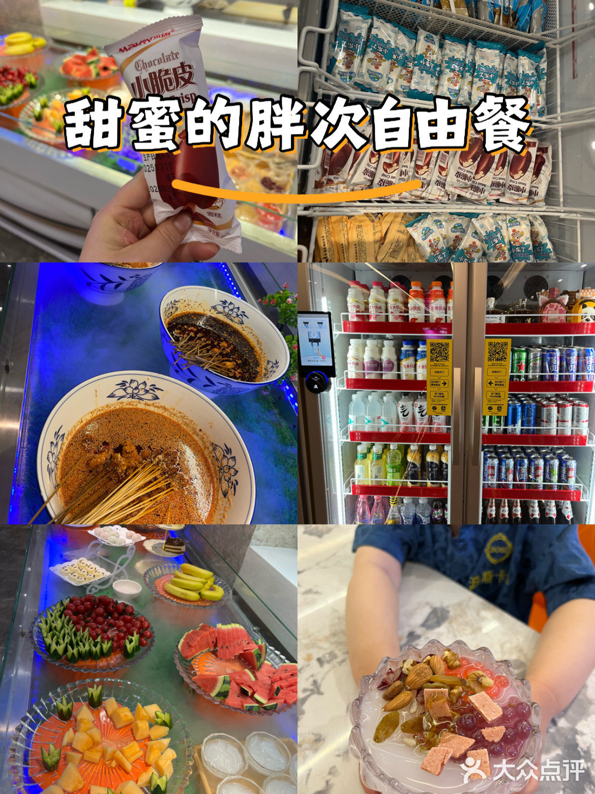 泊斯卡沐温泉水汇