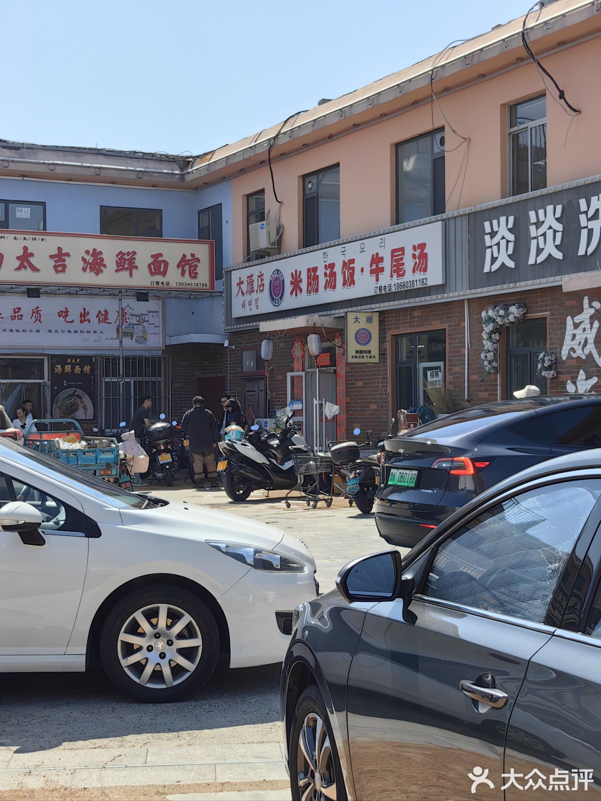 大雁店韩国料理米肠汤饭·牛尾汤