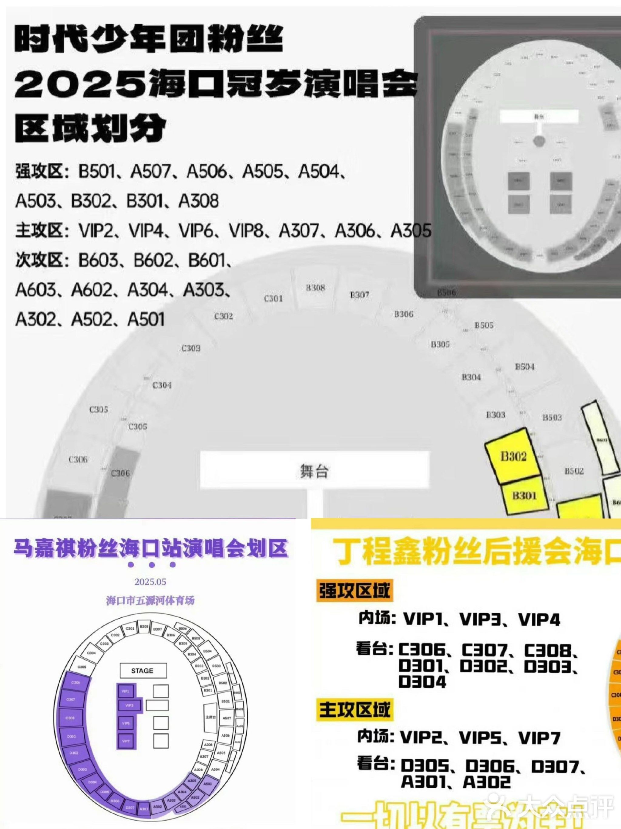 五源河文体中心-2期体育馆