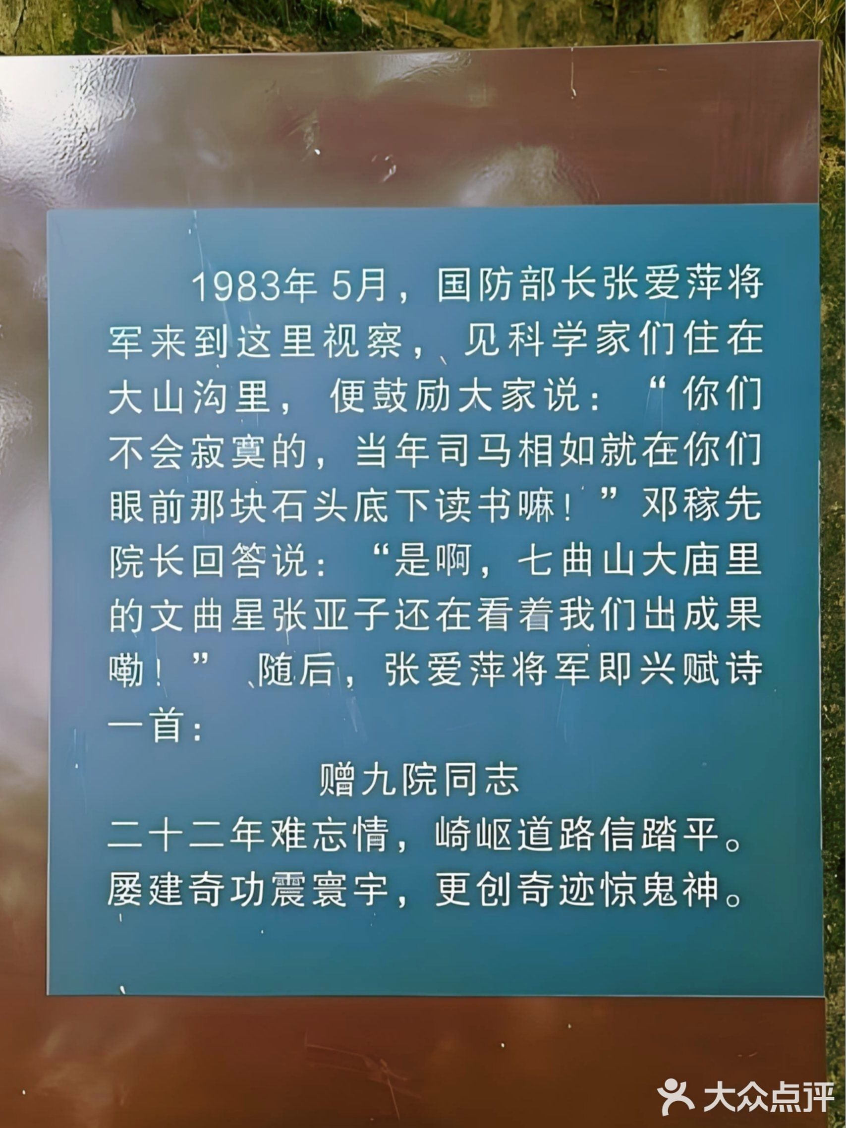 长卿山森林公园