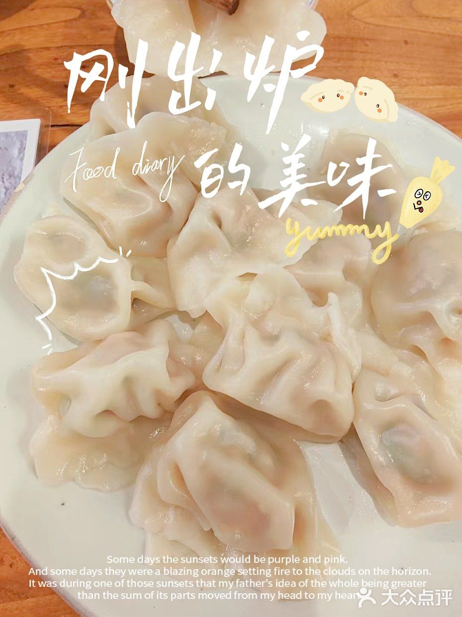 赞记水饺(名雅豪庭店)