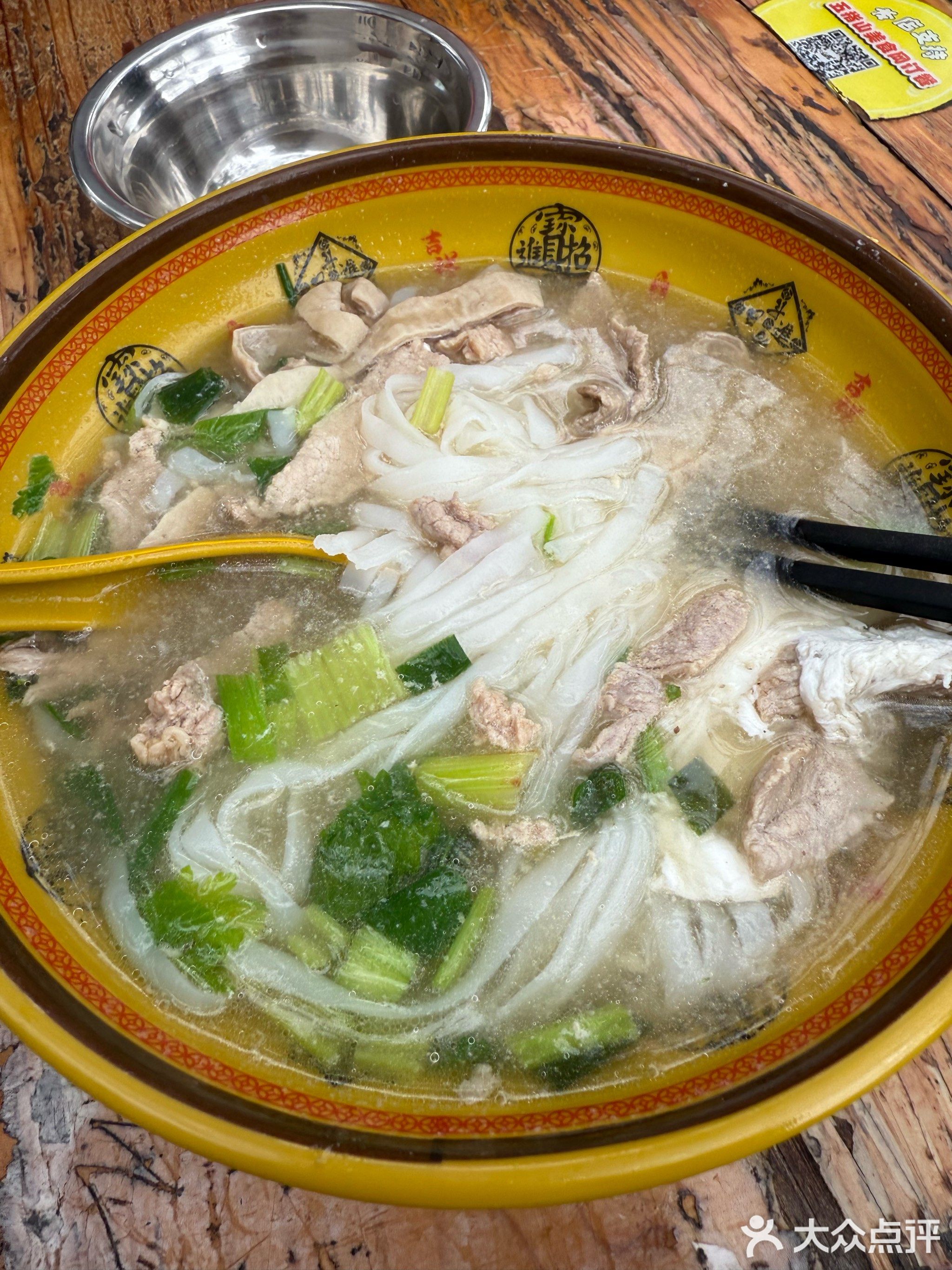 汤师傅(后安粉汤店)