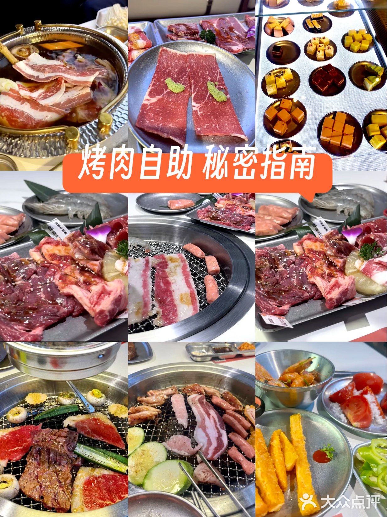 肉炙·自助烤肉(福州远洋德呈乐堤港店)