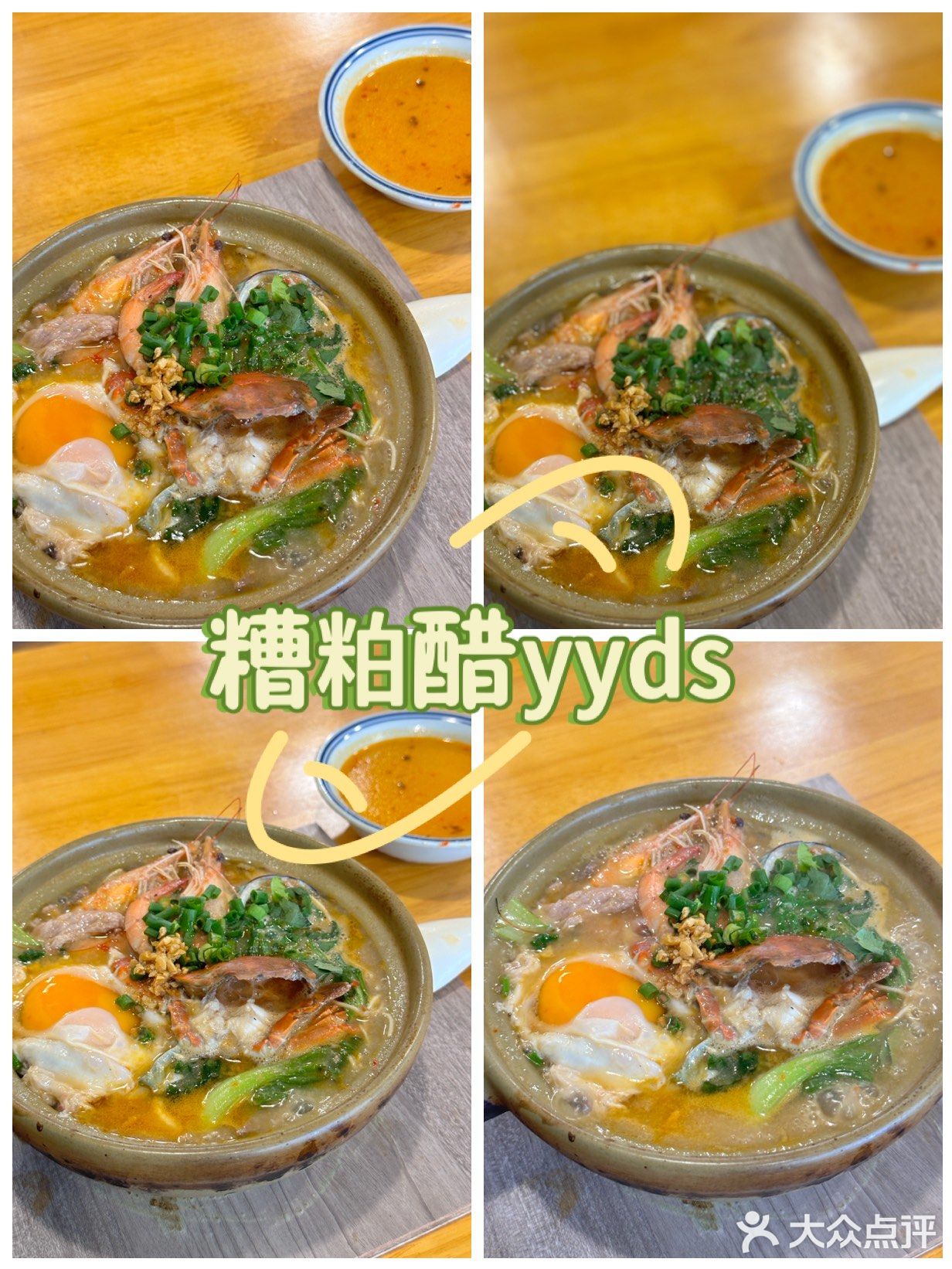 铺前老太太糟粕醋海鲜焖面·海鲜粥(美舍嘉苑二期店)