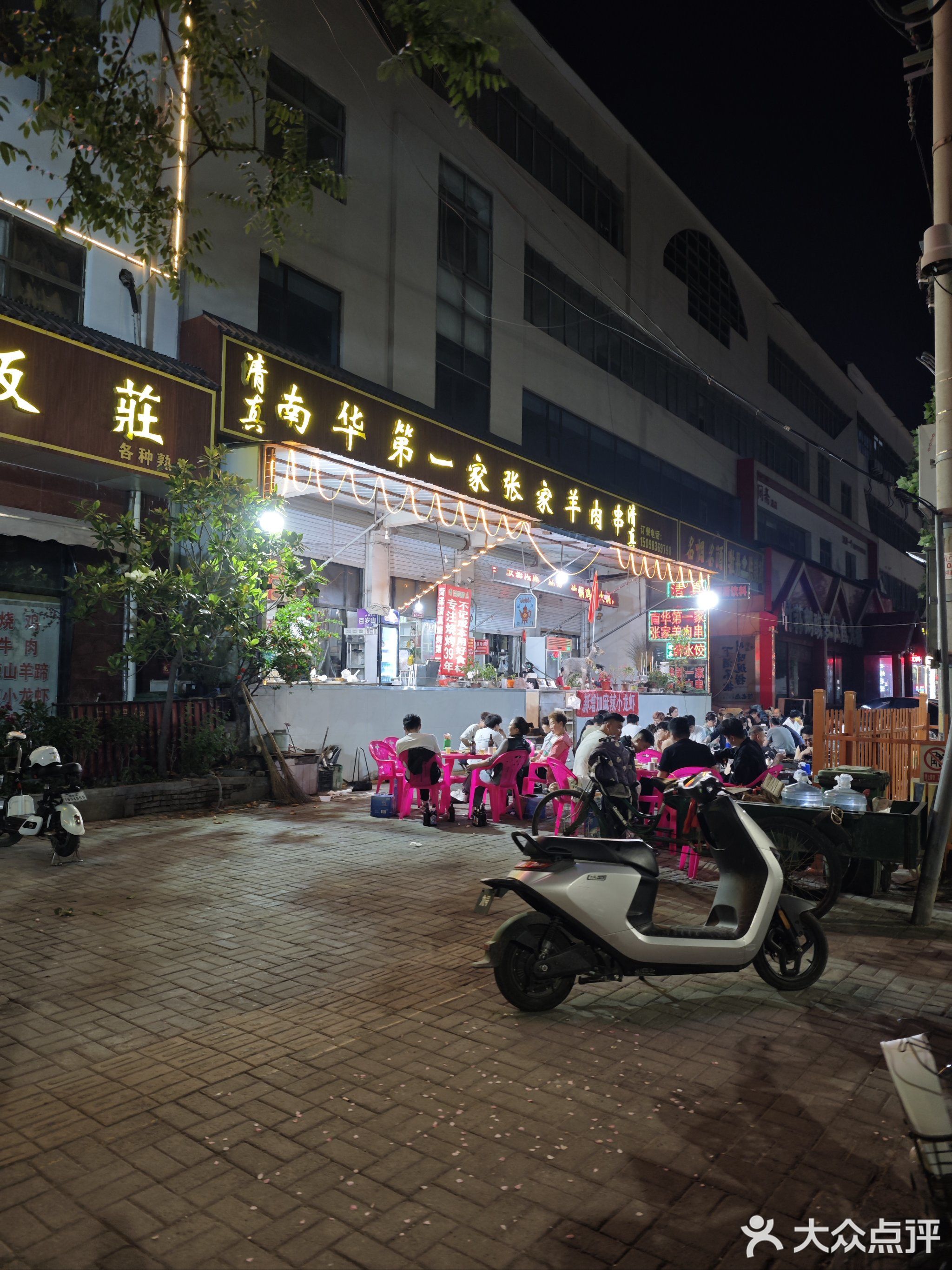 清真南华第一家张家羊肉串(广福大街店)