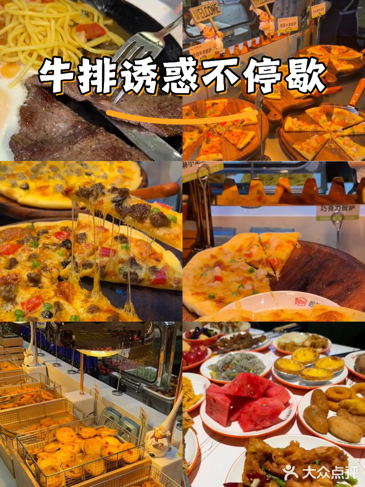 哈莱德·牛排自助(万嘉店)