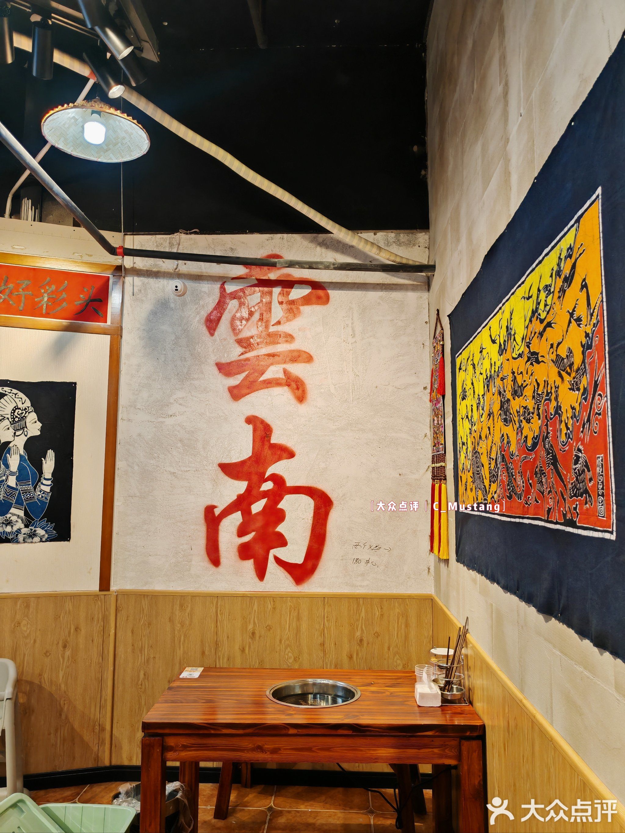 滇喃云南酸菜牛肉火锅(水游城店)