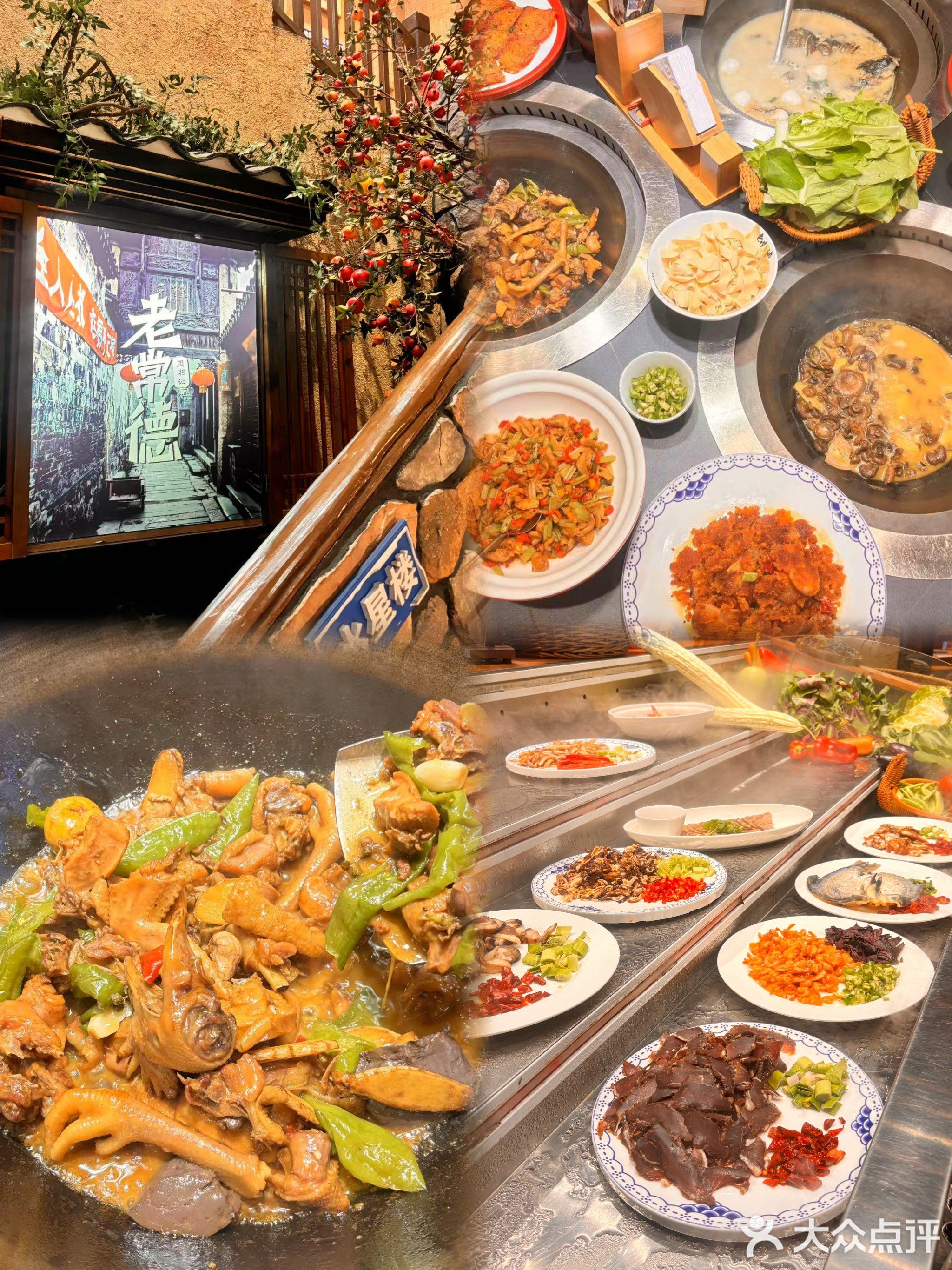 老常德柴火炖土鸡(吉生路店)