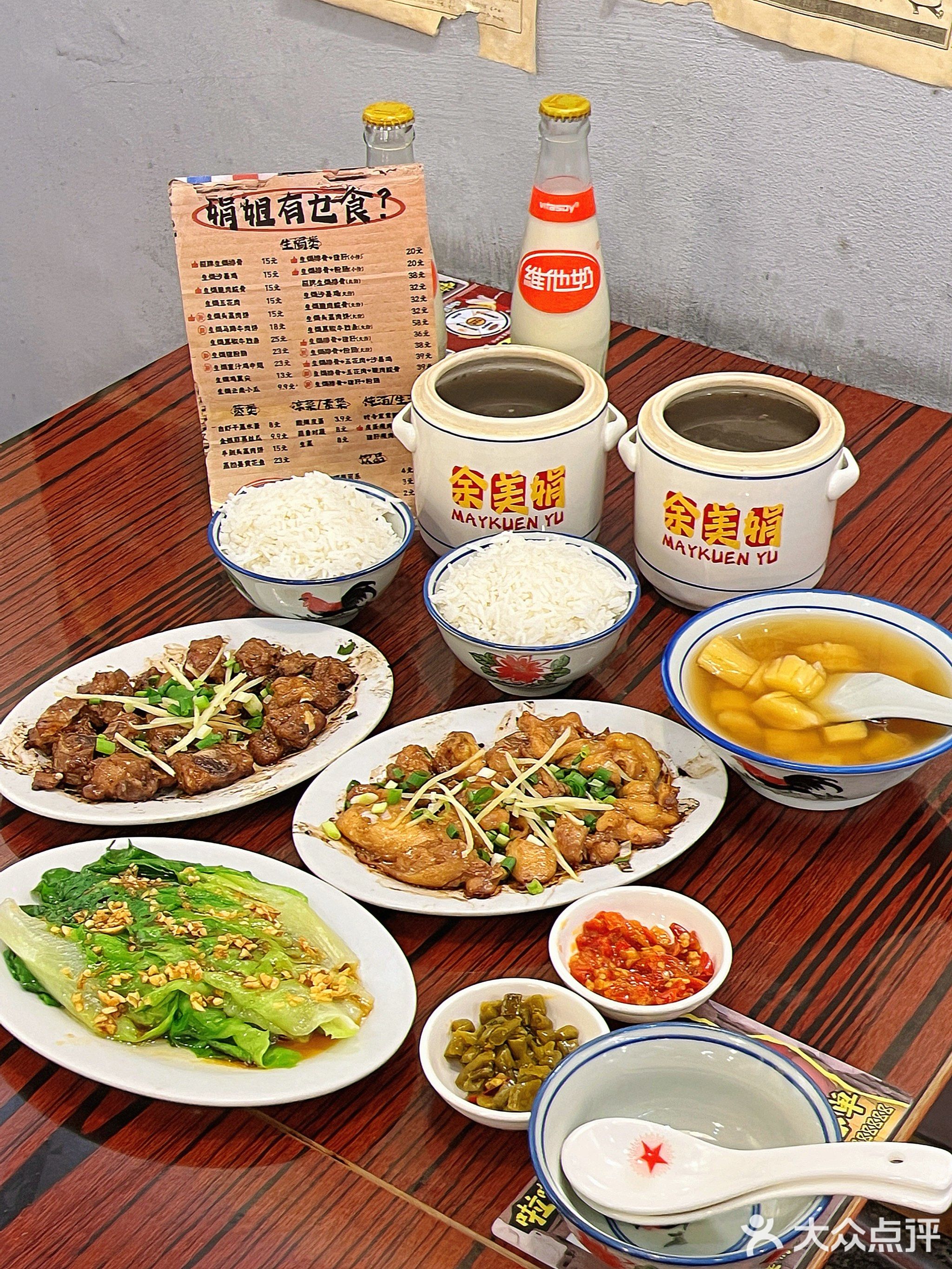 余美娟生焗排骨饭(湖滨路店)