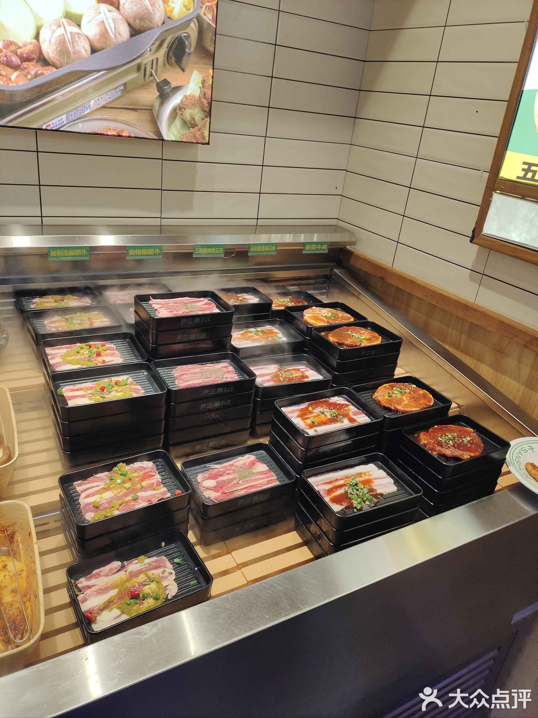尹三顺自助烤肉屋(安顺店)