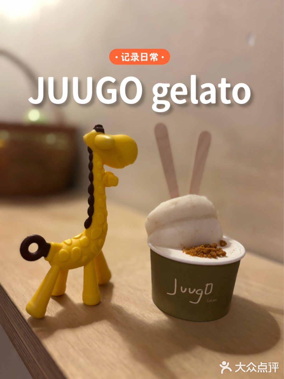 Juugo Gelato