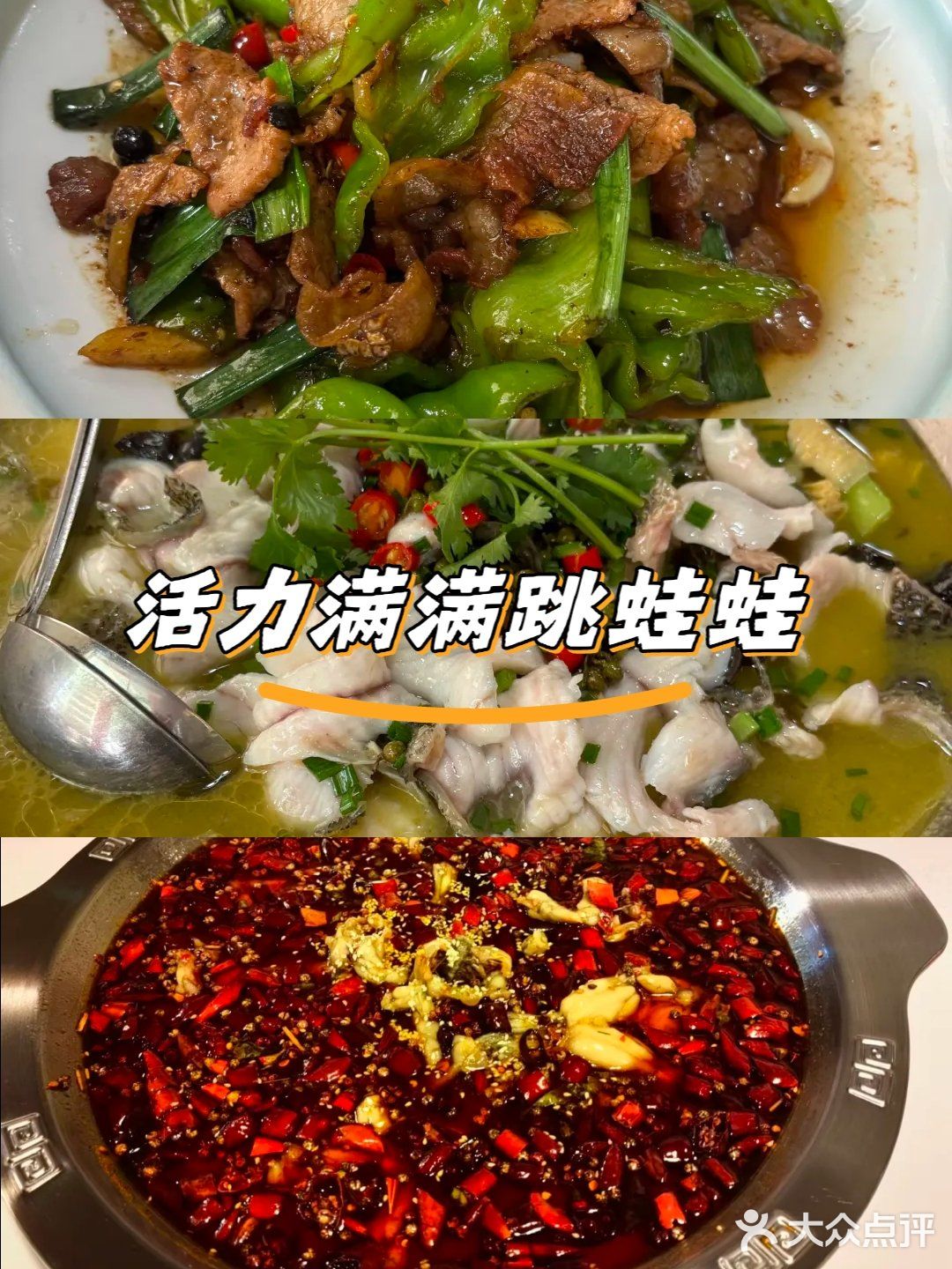 谯记美蛙鱼(殿前店)