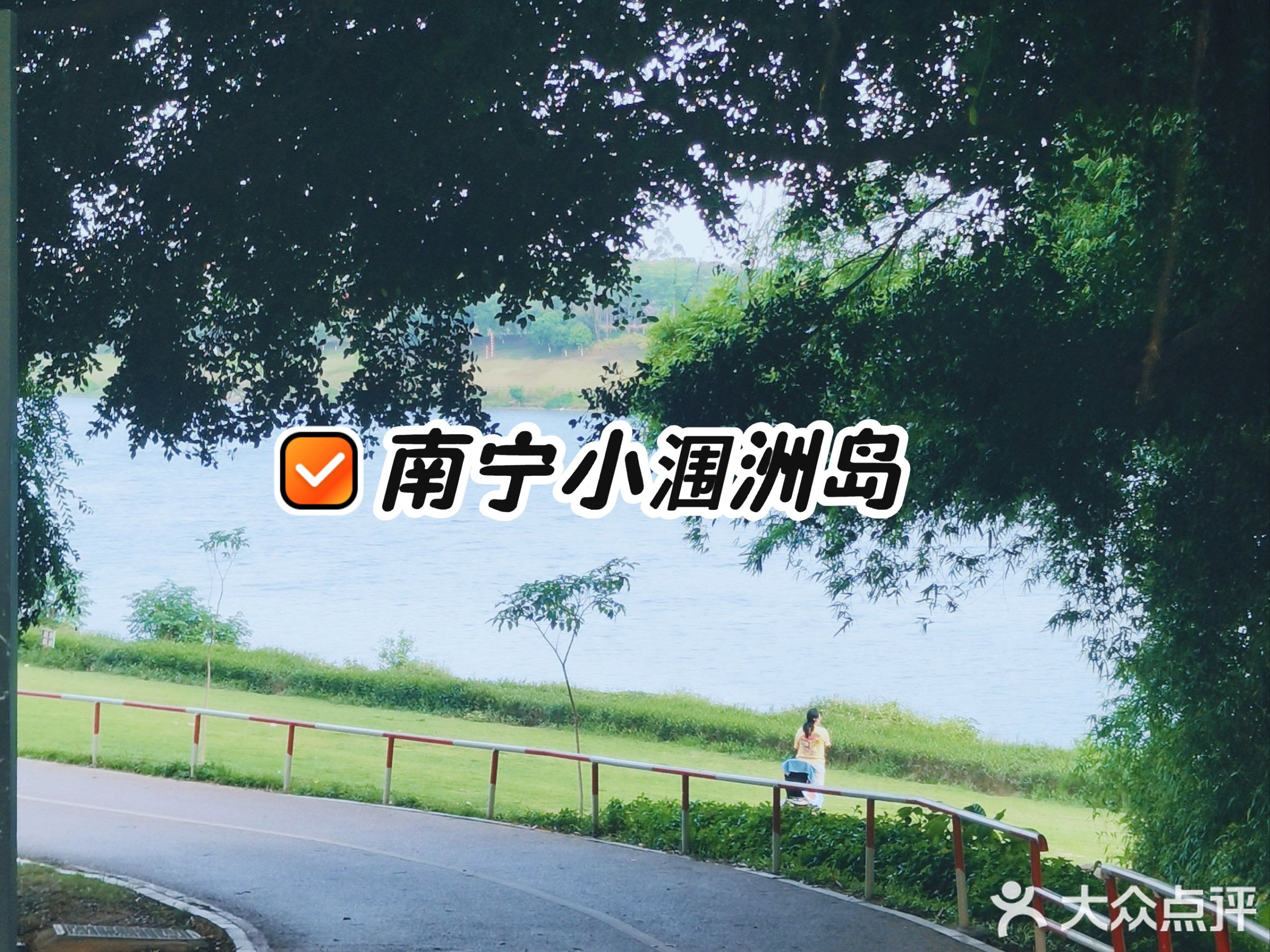 广西职业师范学院(相思湖校区)