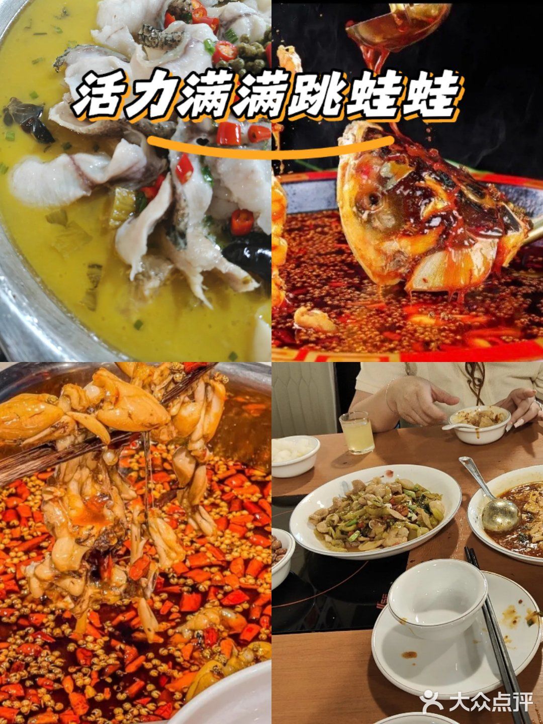 谯记美蛙鱼(殿前店)