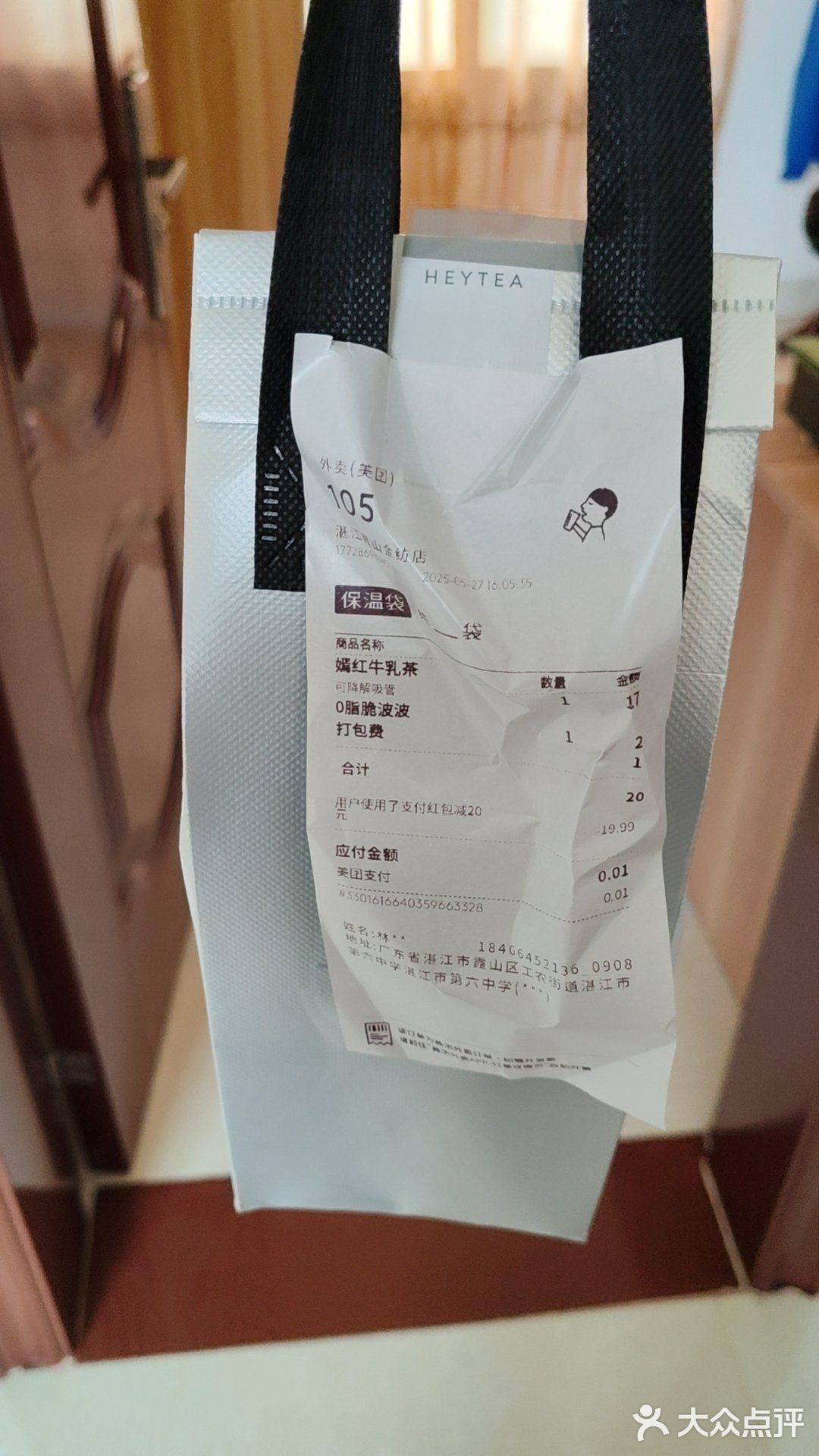 霹雳火·烧烤(霞山店)