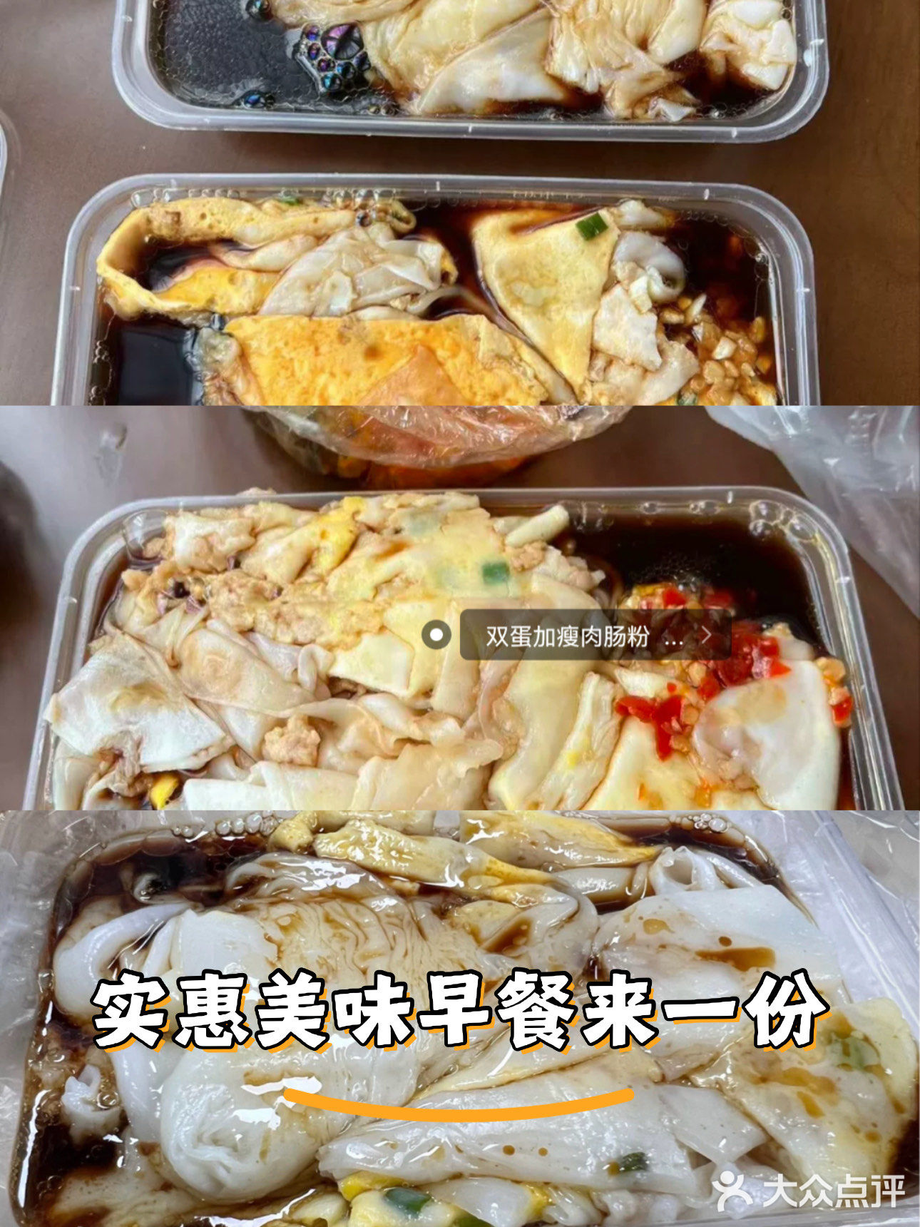 石磨肠粉(南屏店)