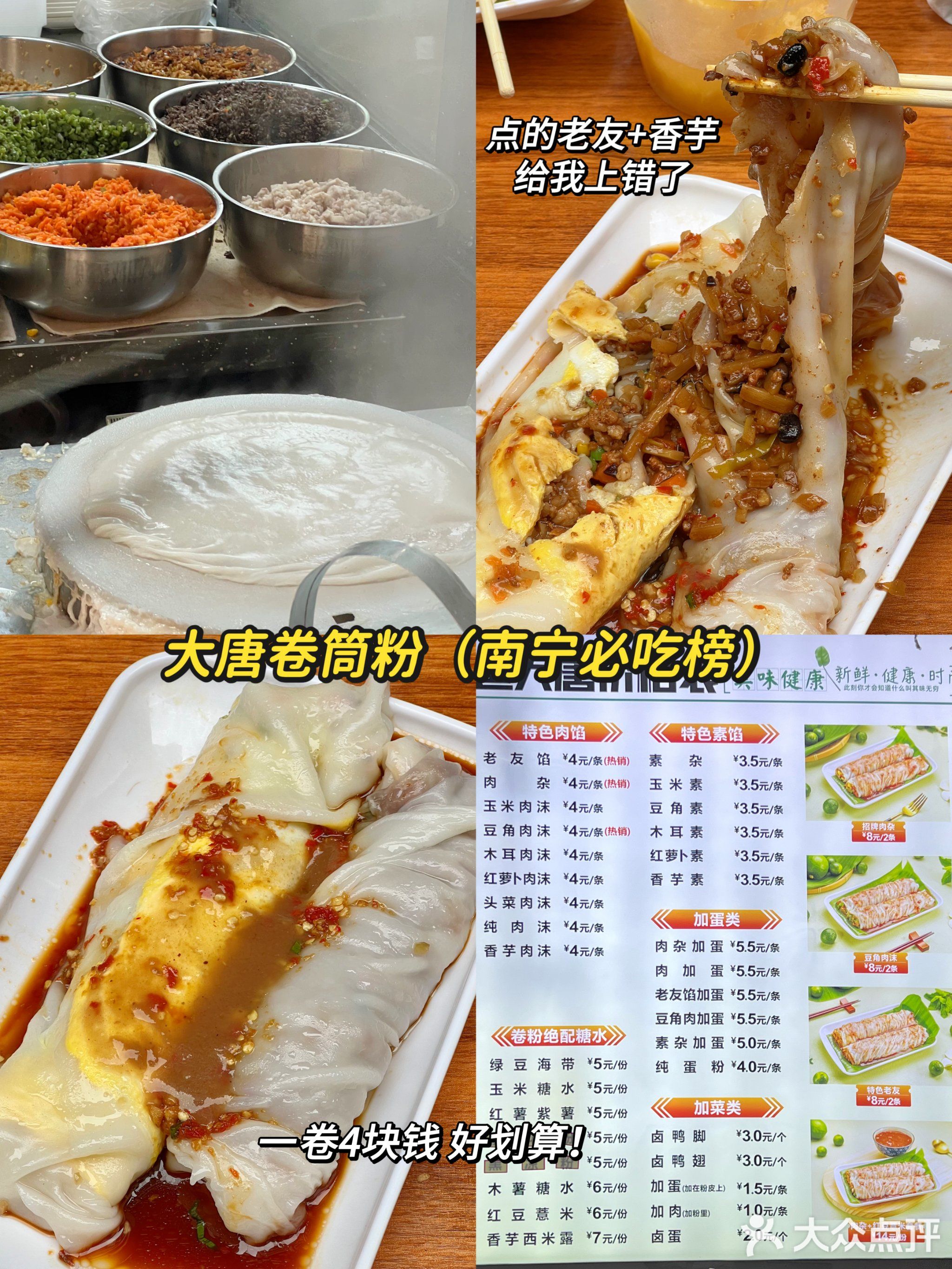 大唐卷筒粉(东盟店)