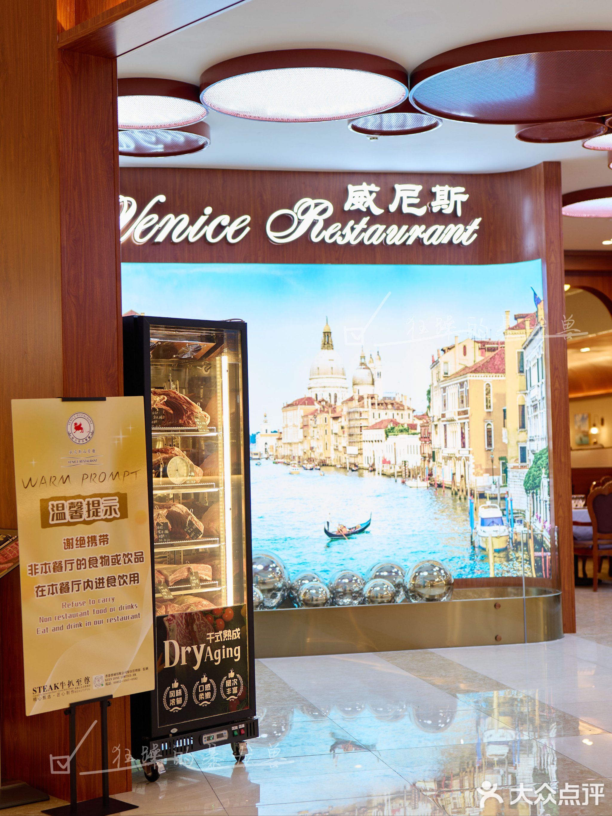 威尼斯西餐厅(扬名广场店)