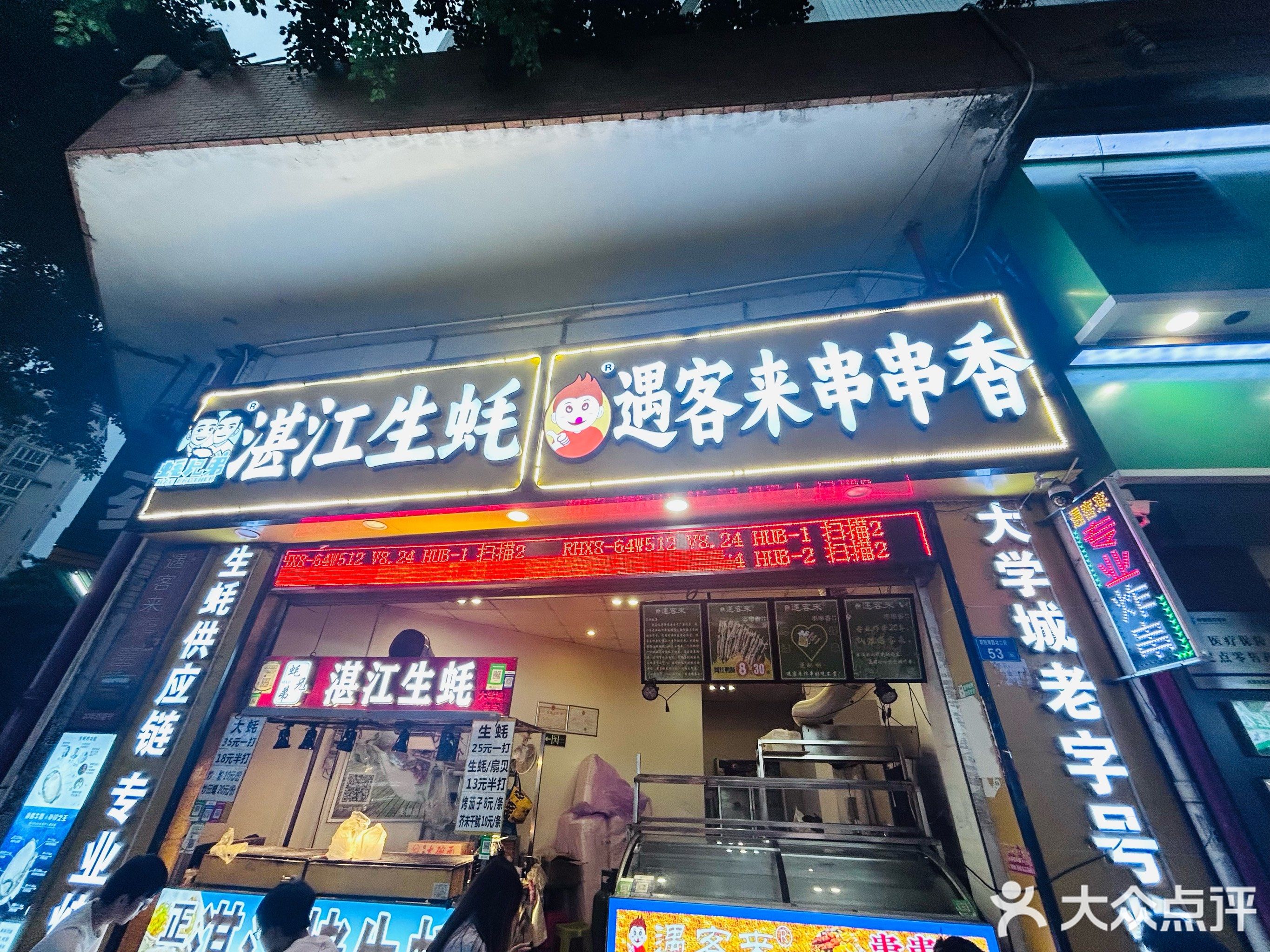 壹品蚝城烧烤(新风路店)