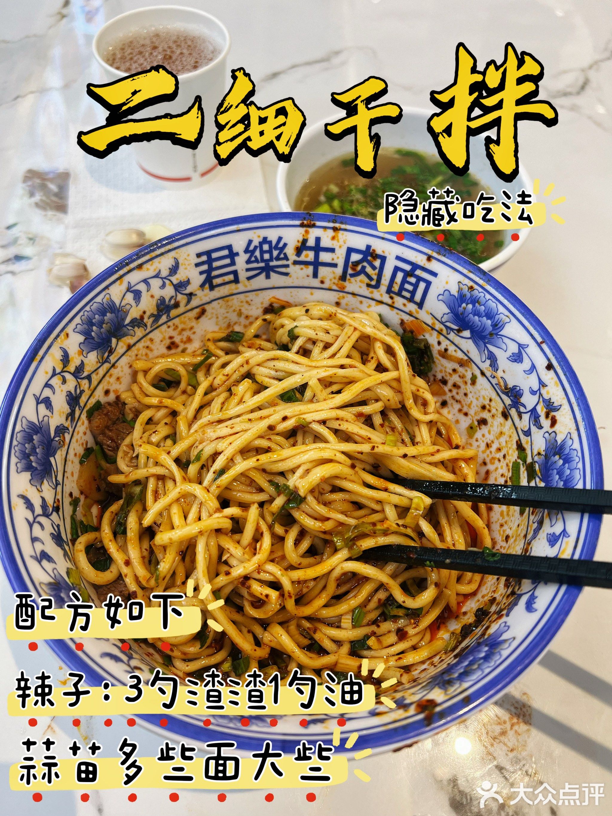 君乐牛肉面·清真(龙湖天街店)