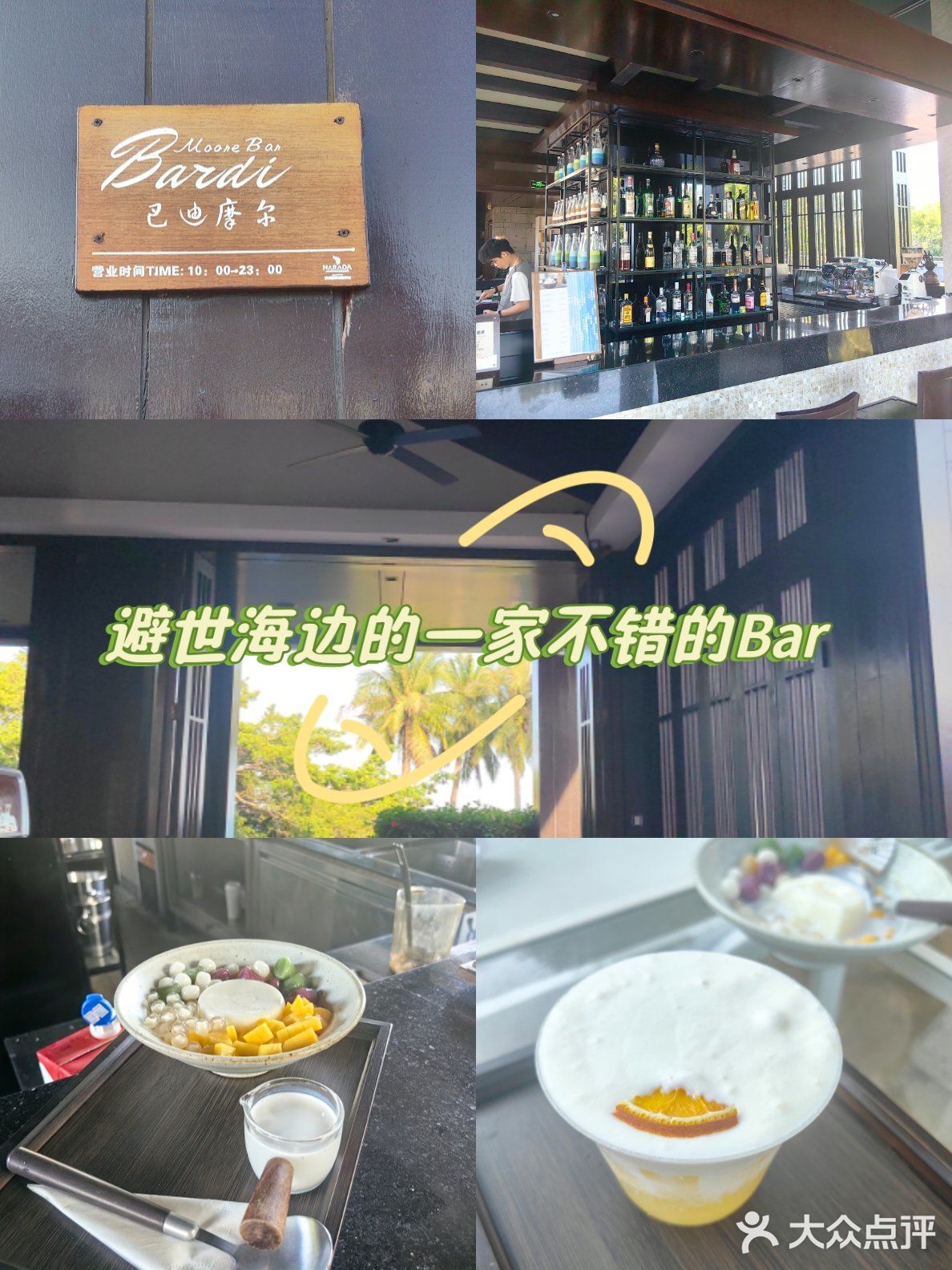 巴迪摩尔酒吧(香水君澜店)