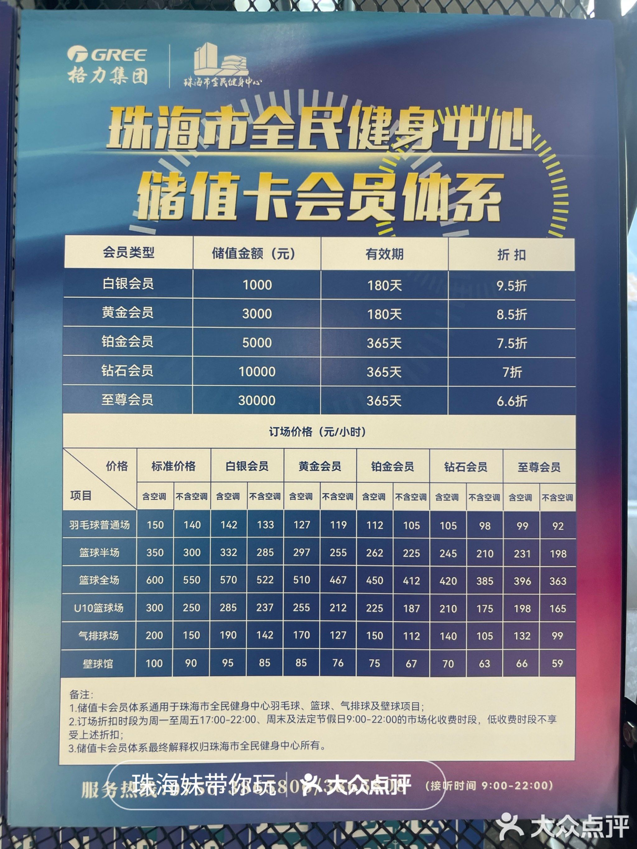 珠海市全民健身中心