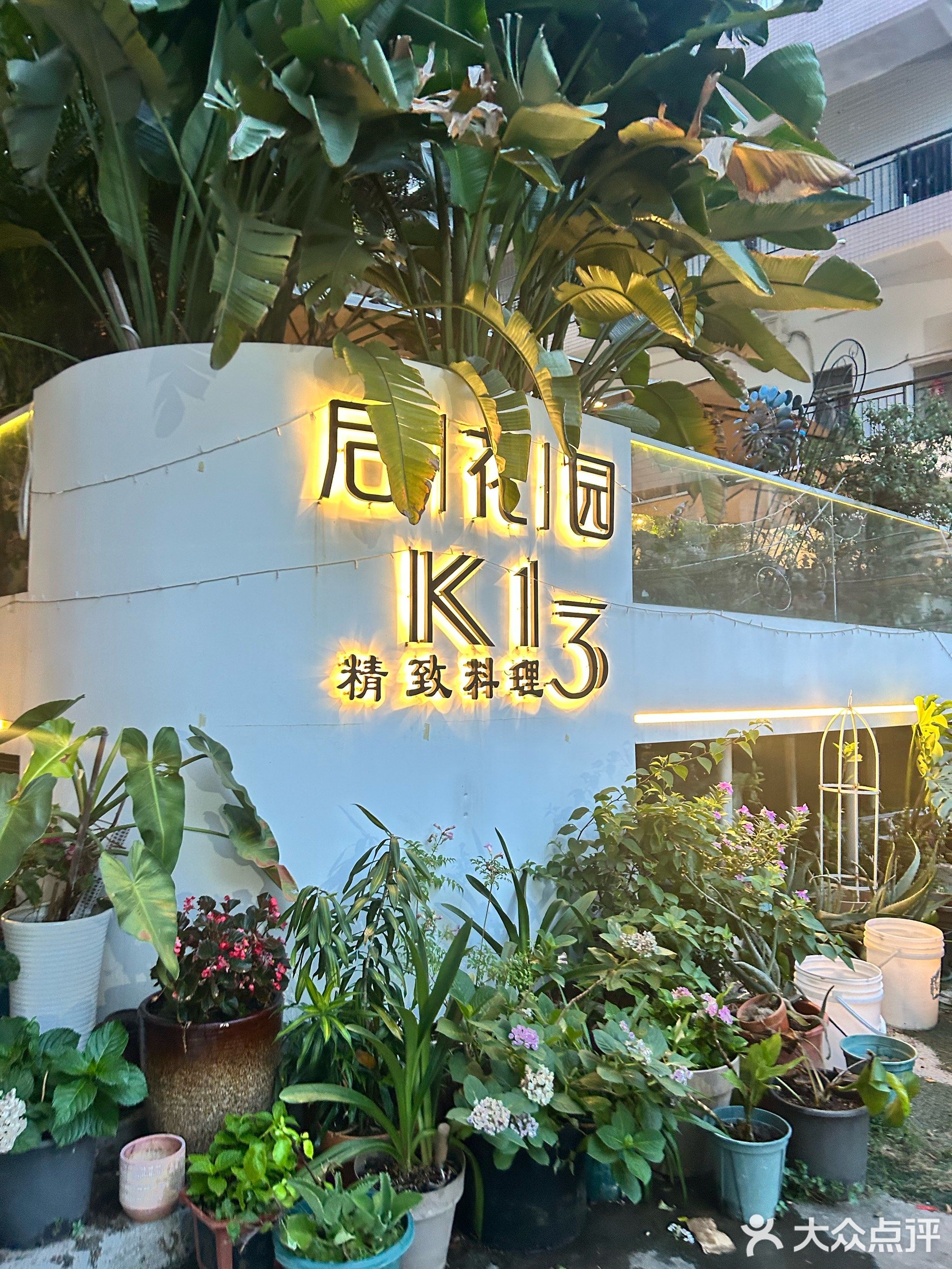 k13后花园·私人定制·生日聚餐·团建