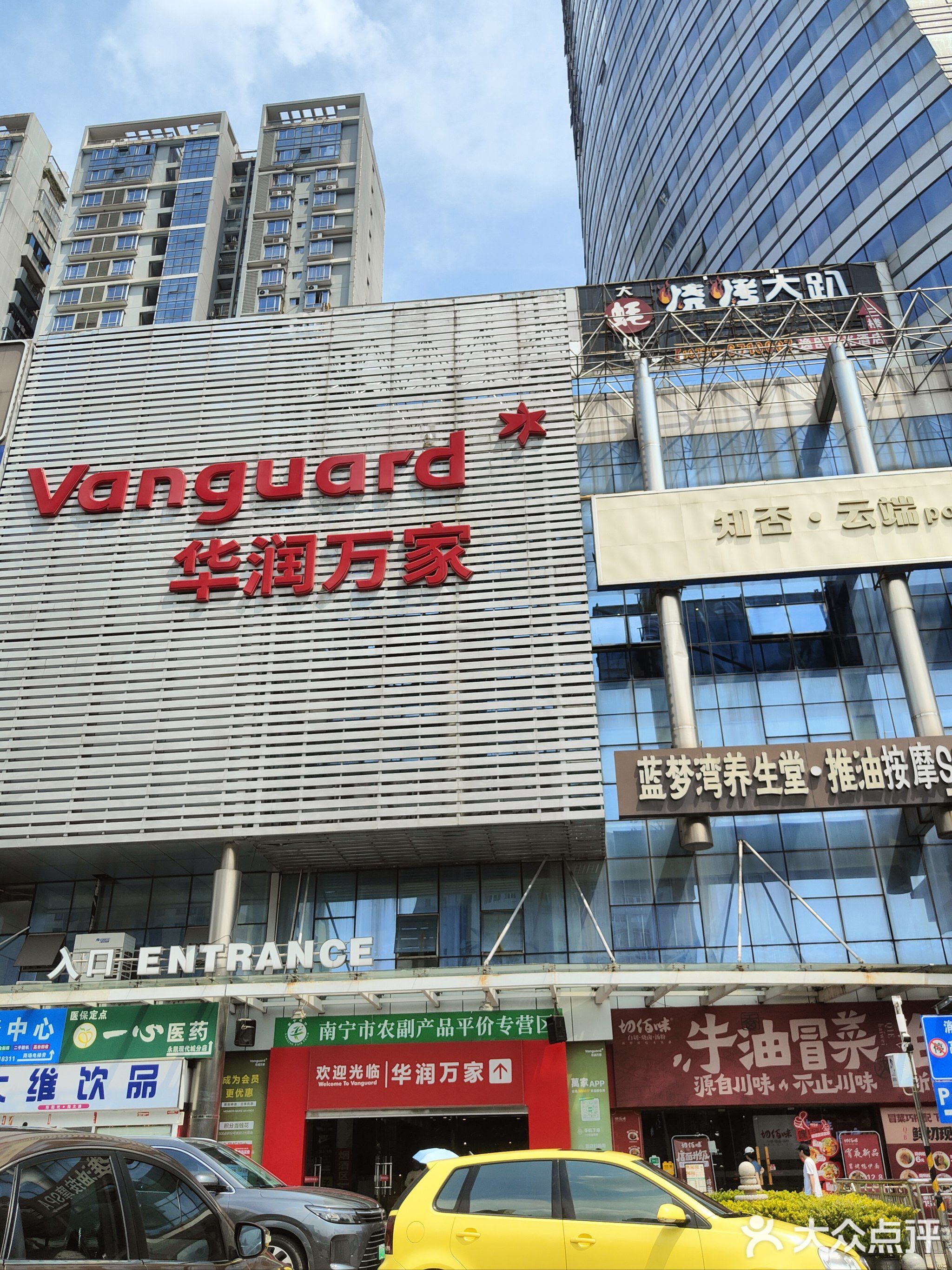 永凯春晖商业广场