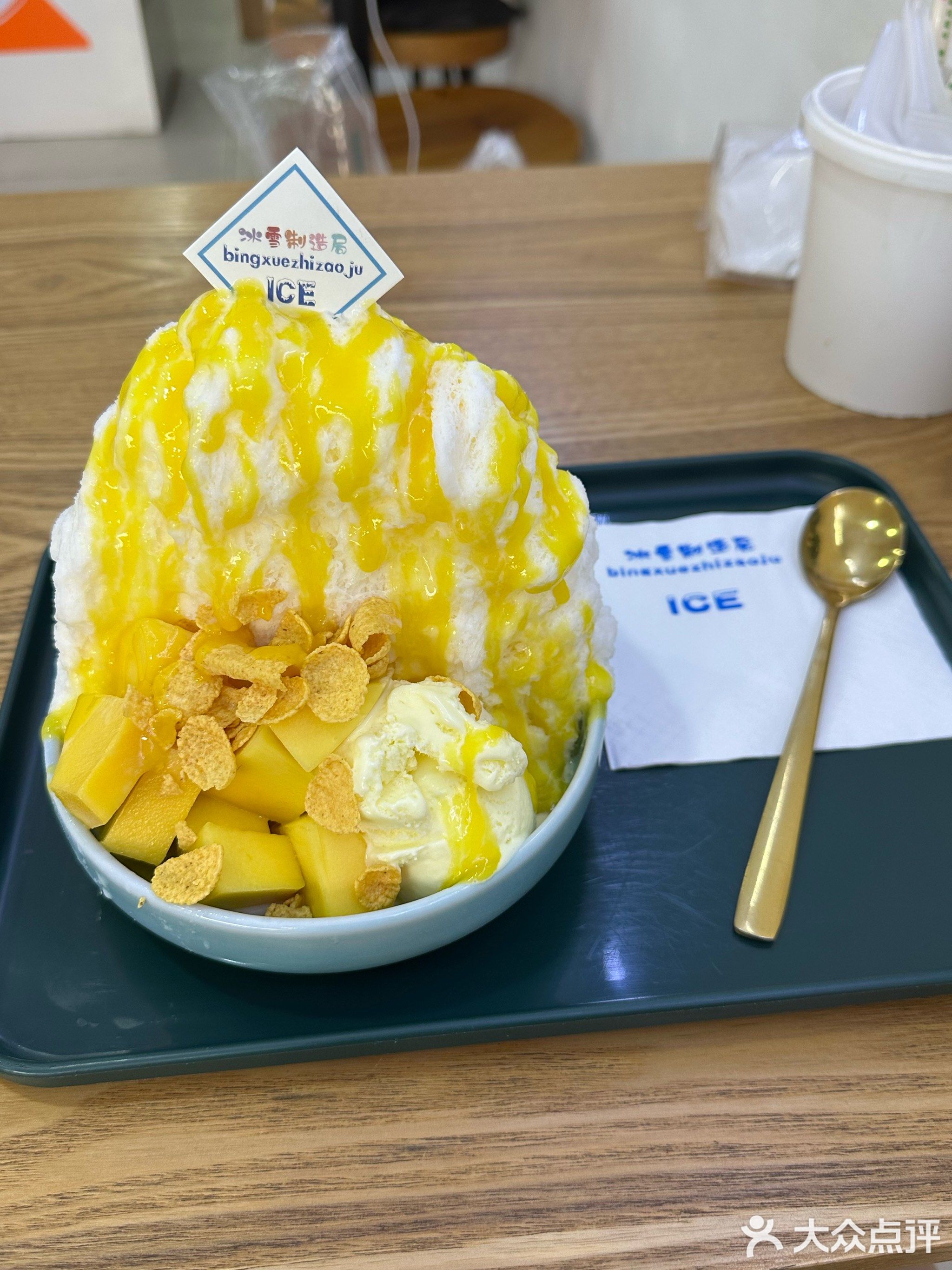 知冷知乐·绵绵冰·舒芙蕾(殿前店)