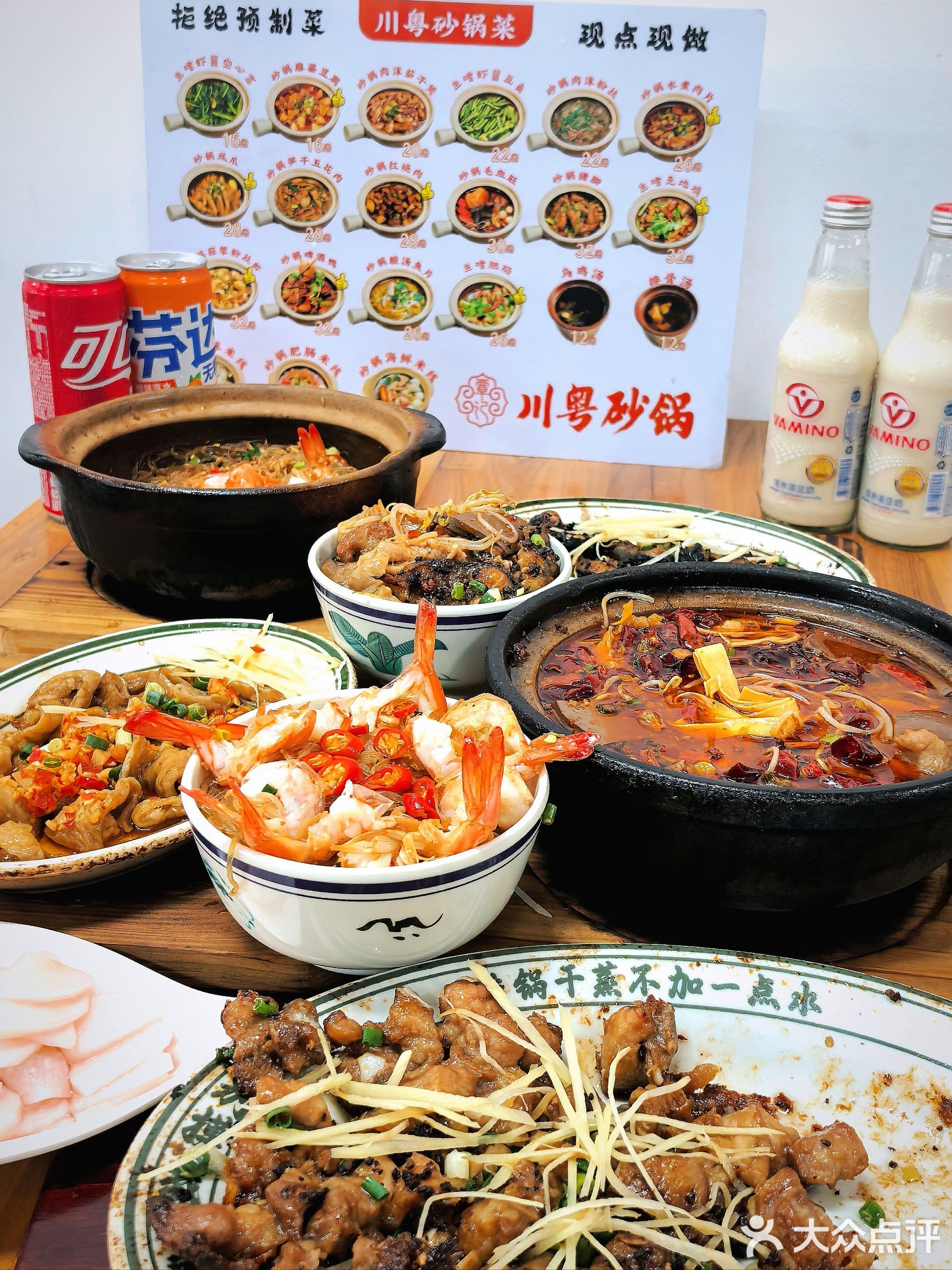 覃记川粤砂锅·顺德古法干蒸菜