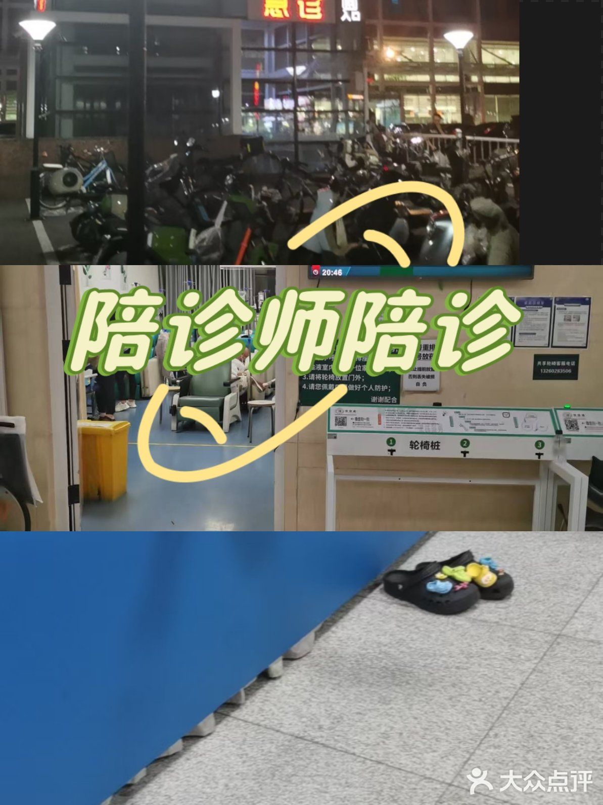 北京市朝阳区妇幼保健院(北部院区)