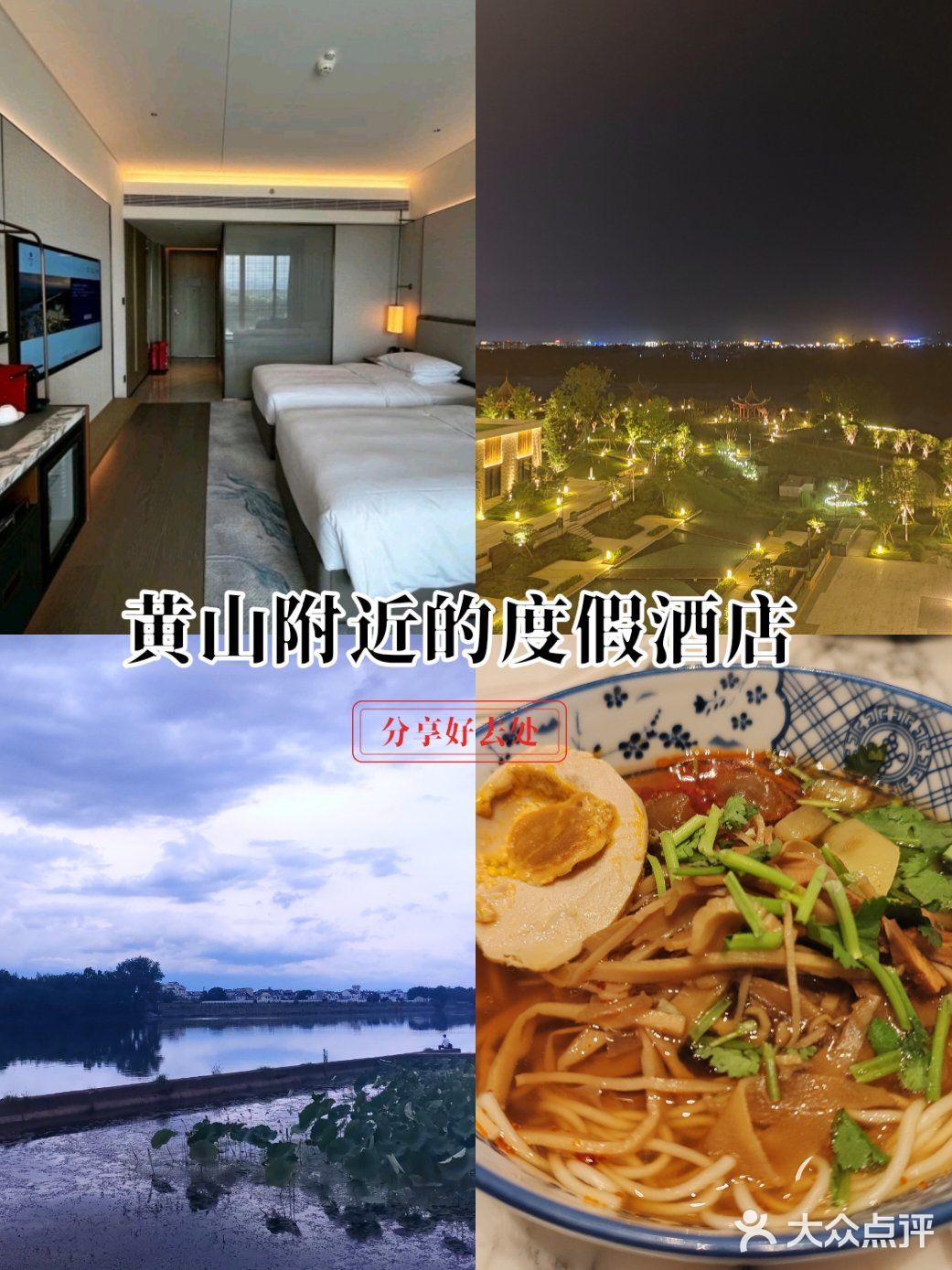 黄山横江湾凯悦酒店·大堂酒廊