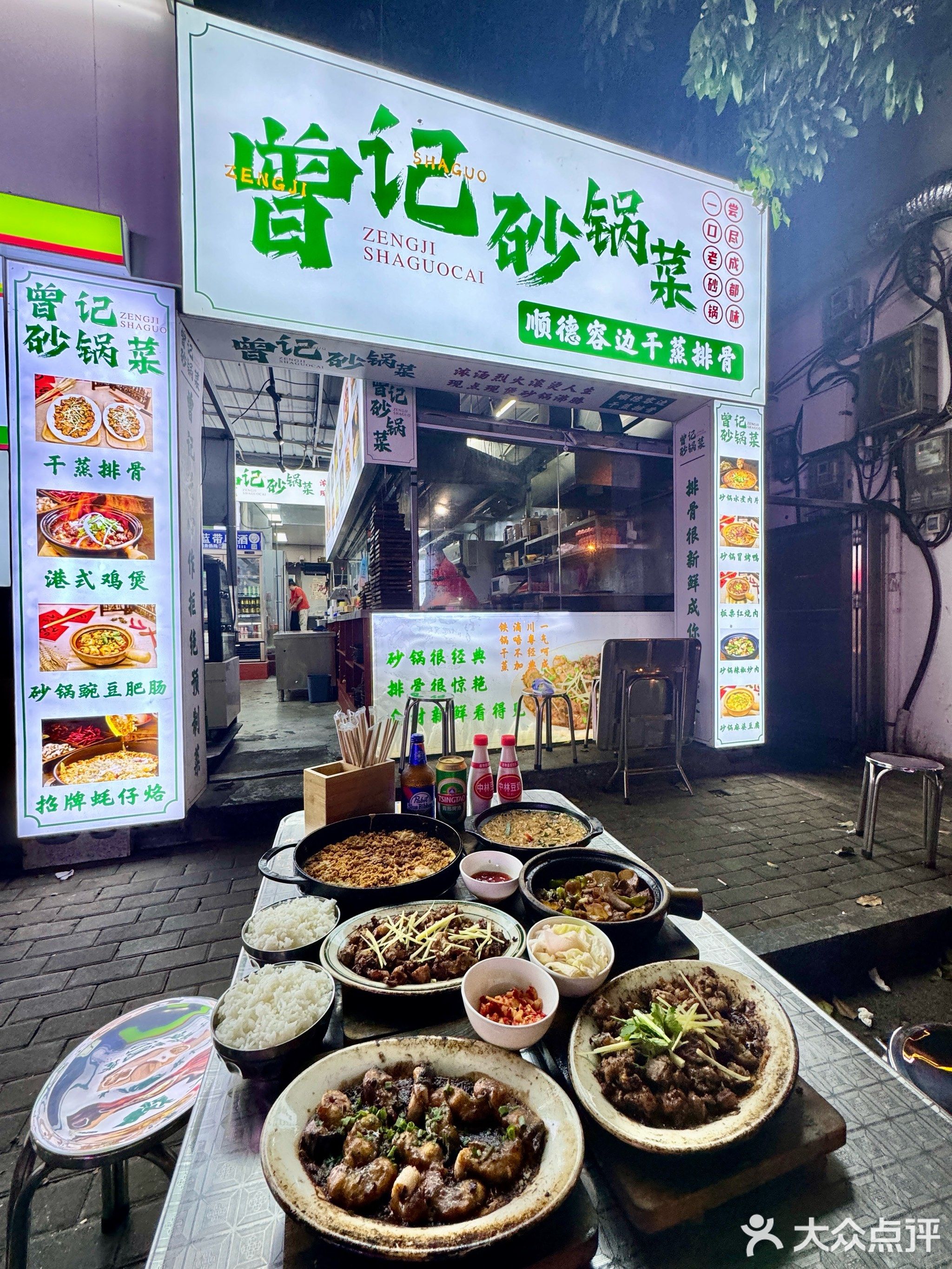 曾记砂锅·顺德干蒸排骨(金鸡岭店)