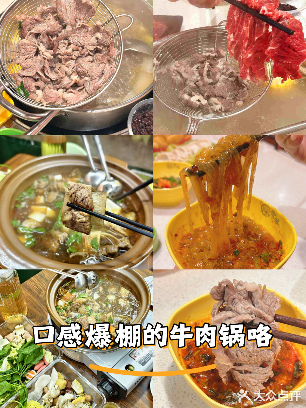 地摊牛肉馆