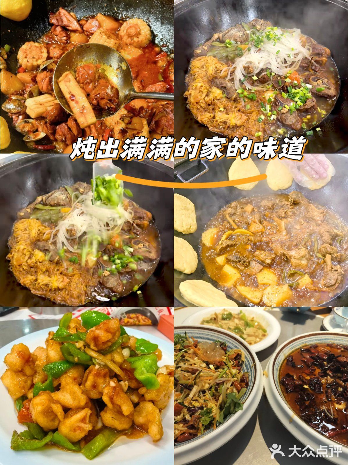郑记兴隆屯铁锅炖(西丽店)