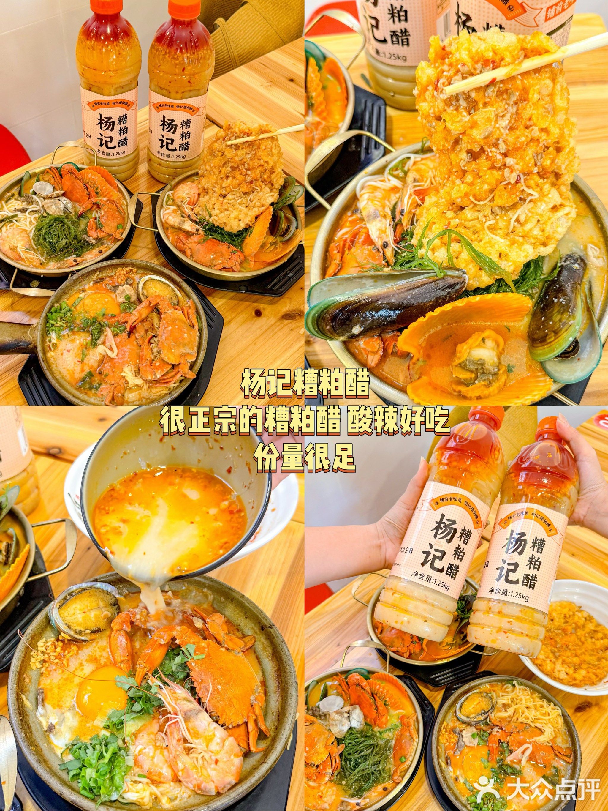 杨记铺前糟粕醋·糟粕醋海鲜焖面·砂锅米线(琼海店)