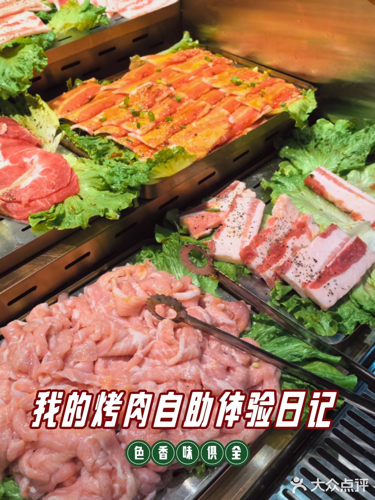 古鲁特自助烤肉(佛山印象城季华五路店)