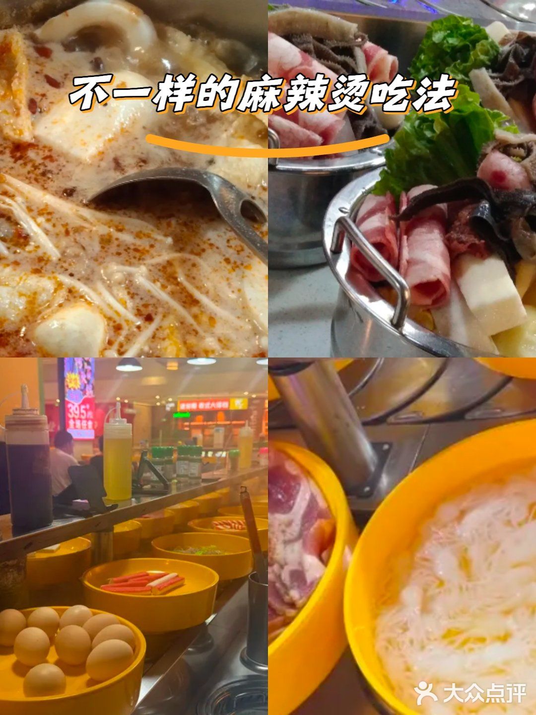 锅镶签涮烤一体旋转小火锅(爱琴海店)