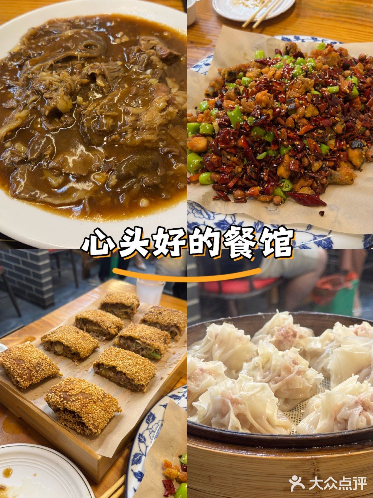 六顺斋一六阳光菜馆(二店)