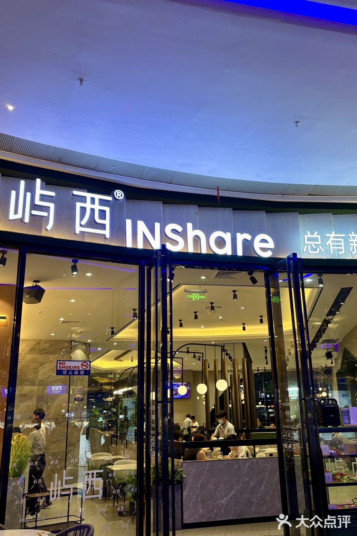 屿西·简餐·西餐厅(汇丰城店)