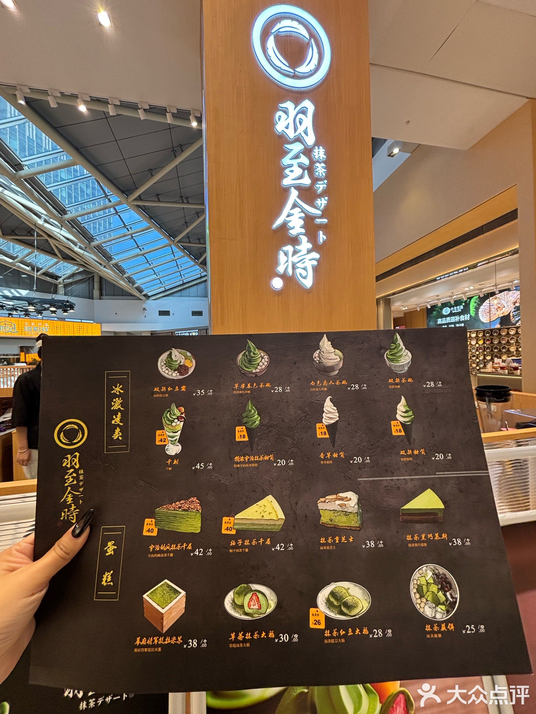 羽至金时(柏威年店)