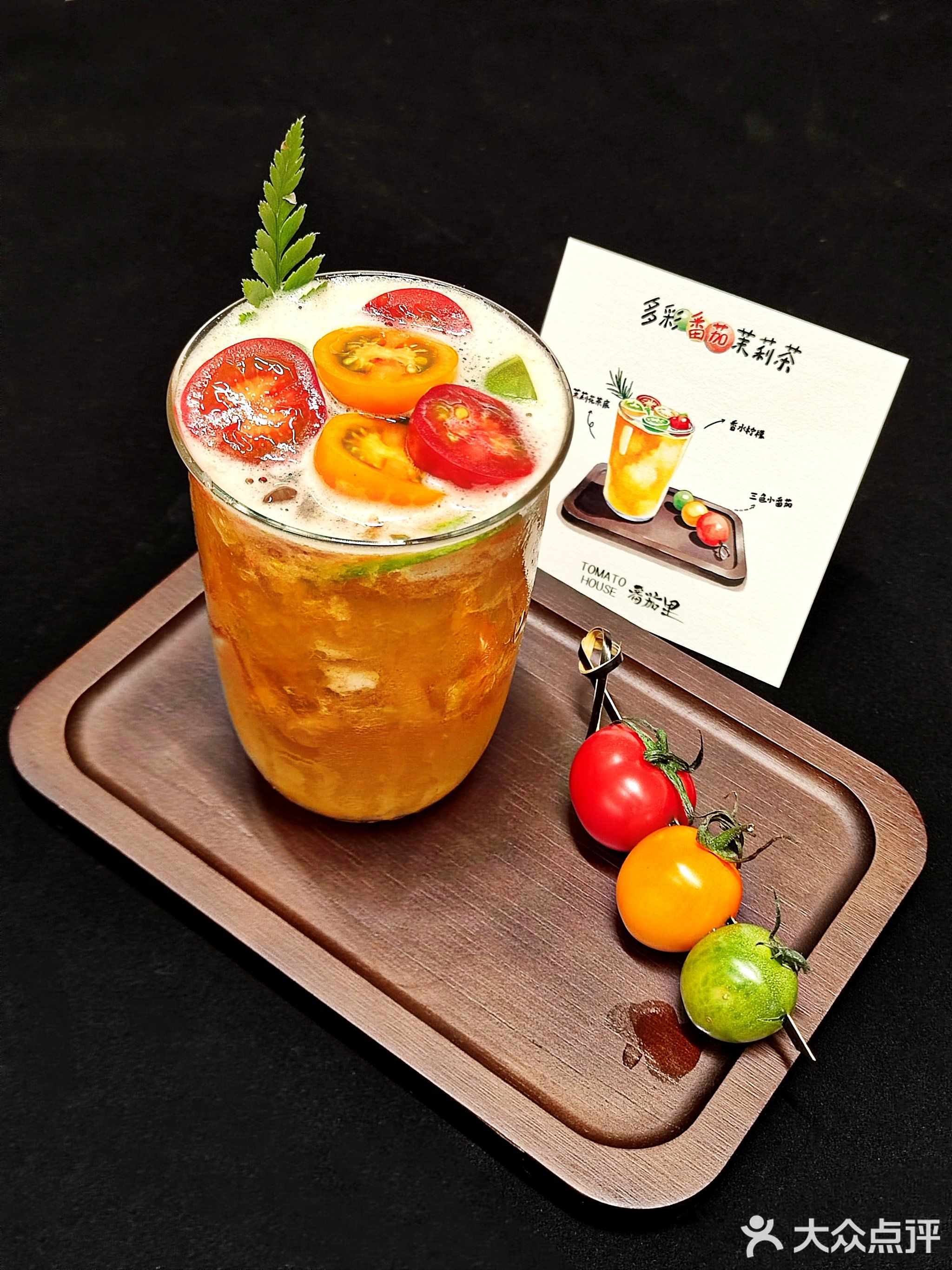 番茄里·Tomato House